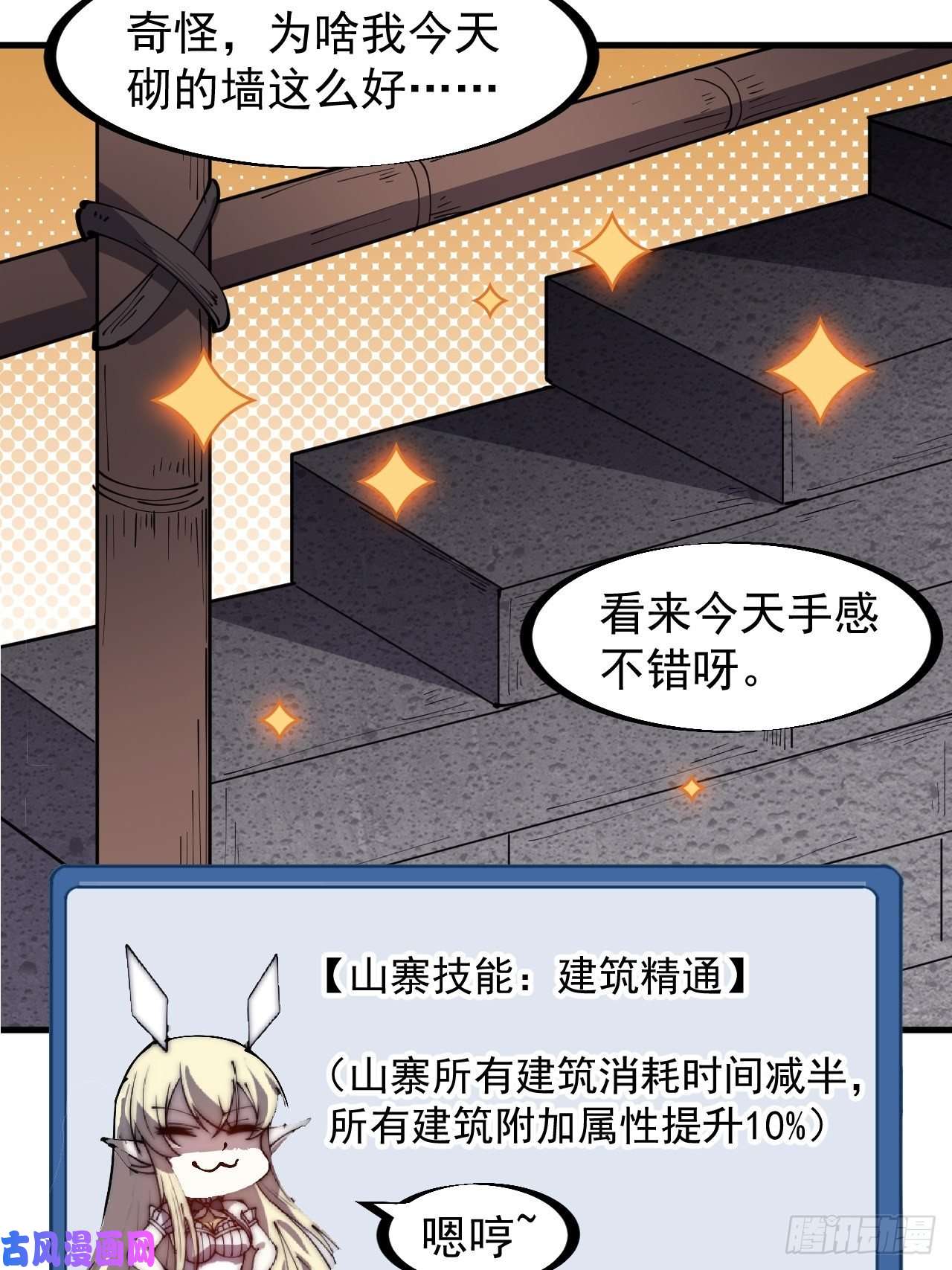 开局一座山第二百八十九话：进攻结束