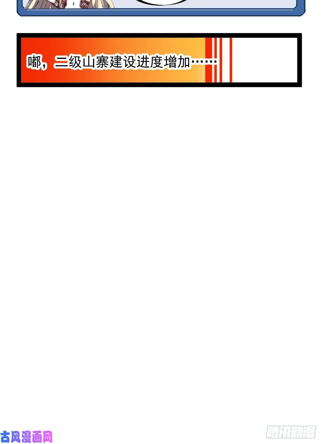 开局一座山第二百八十九话：进攻结束
