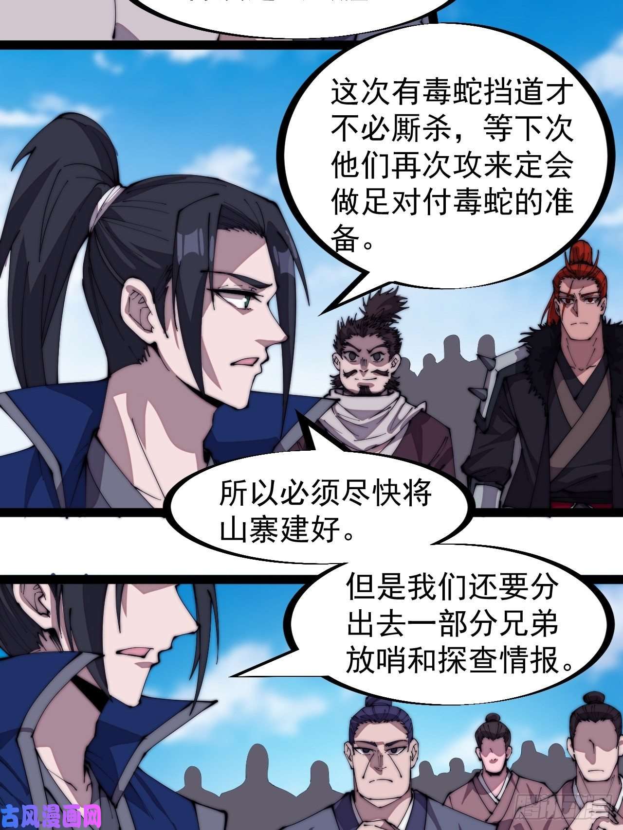 开局一座山第二百八十九话：进攻结束
