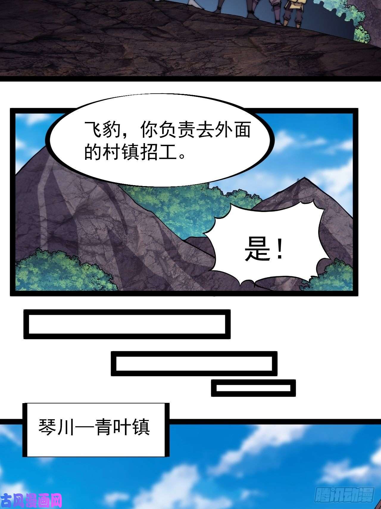 开局一座山第二百八十九话：进攻结束