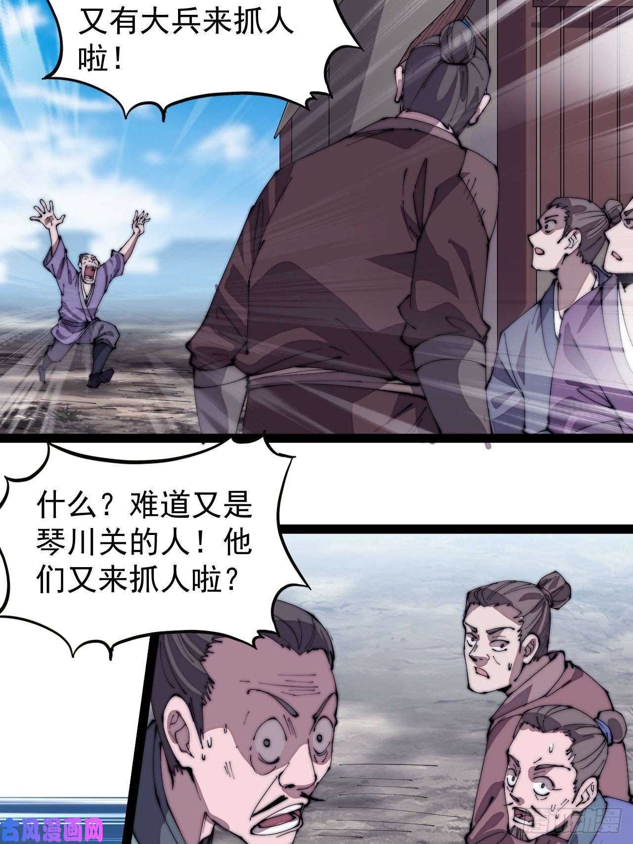 开局一座山第二百八十九话：进攻结束