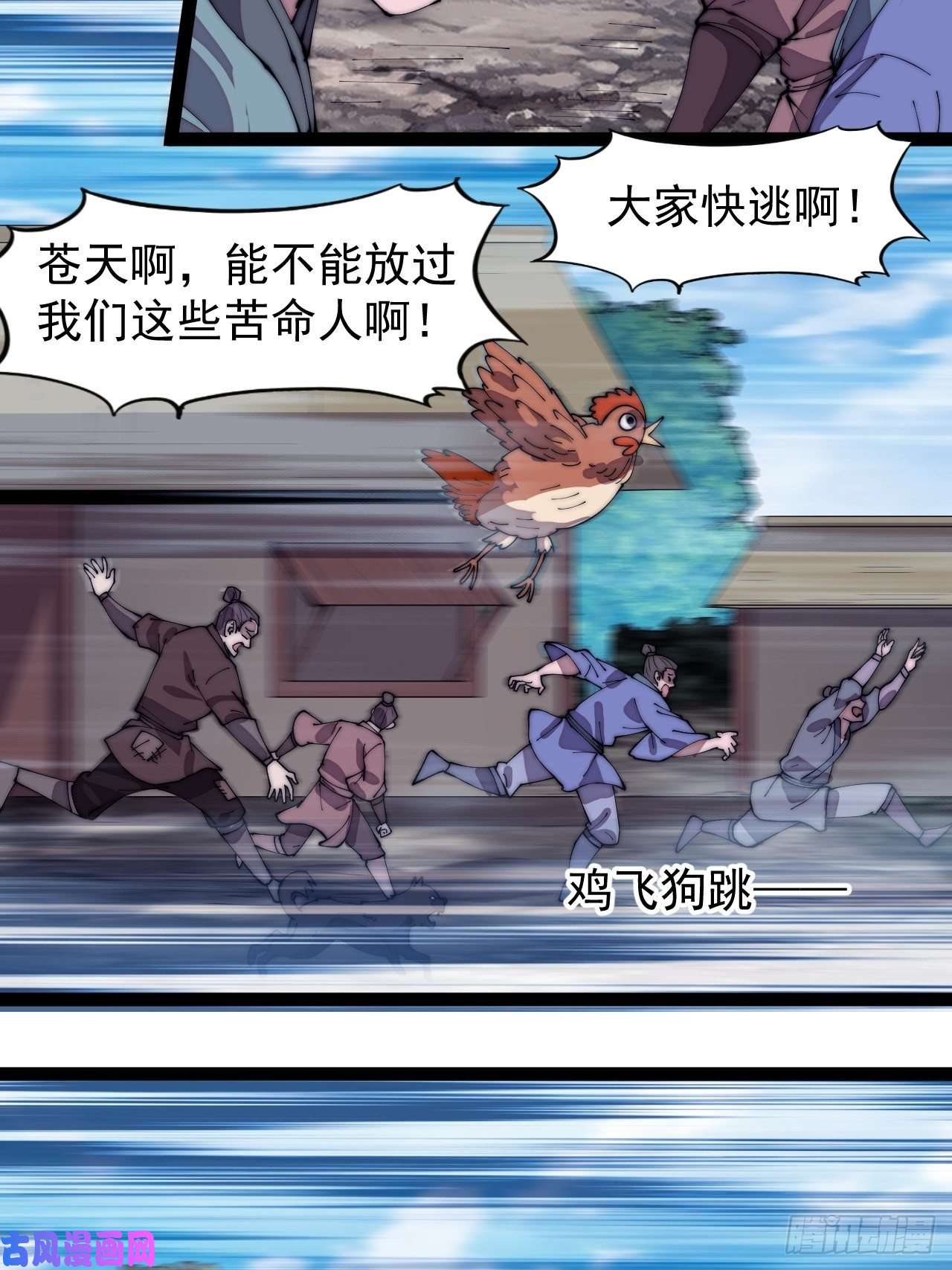 开局一座山第二百八十九话：进攻结束