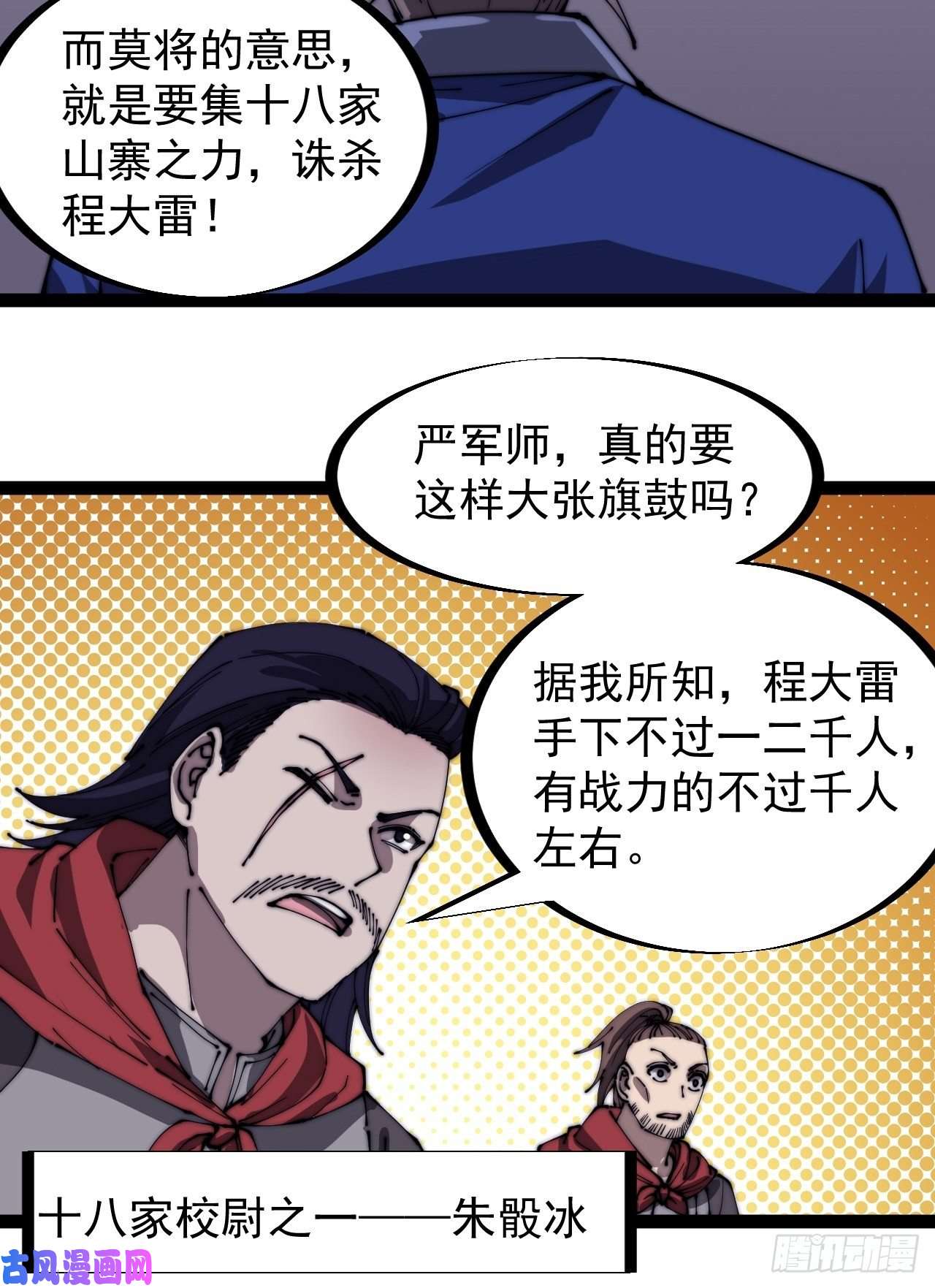 开局一座山第二百九十话：二级山寨