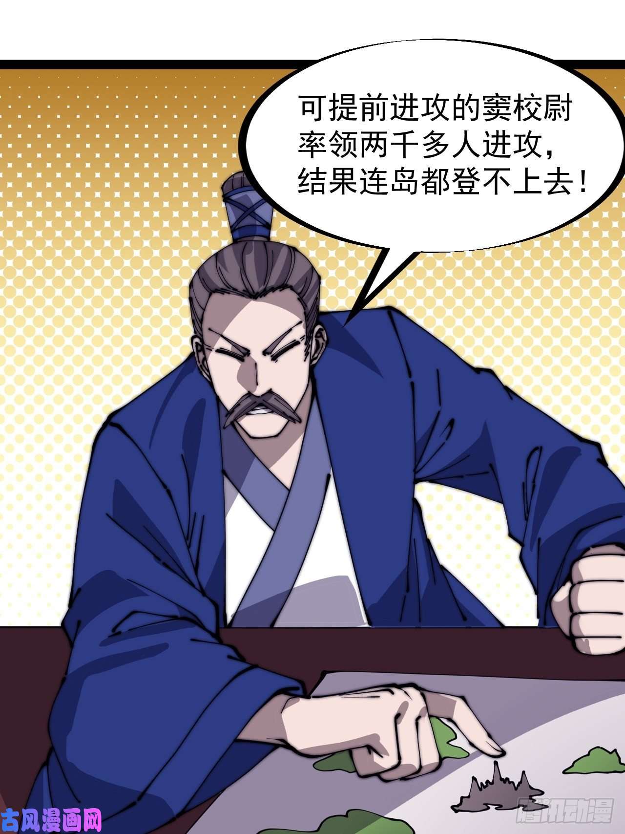 开局一座山第二百九十话：二级山寨