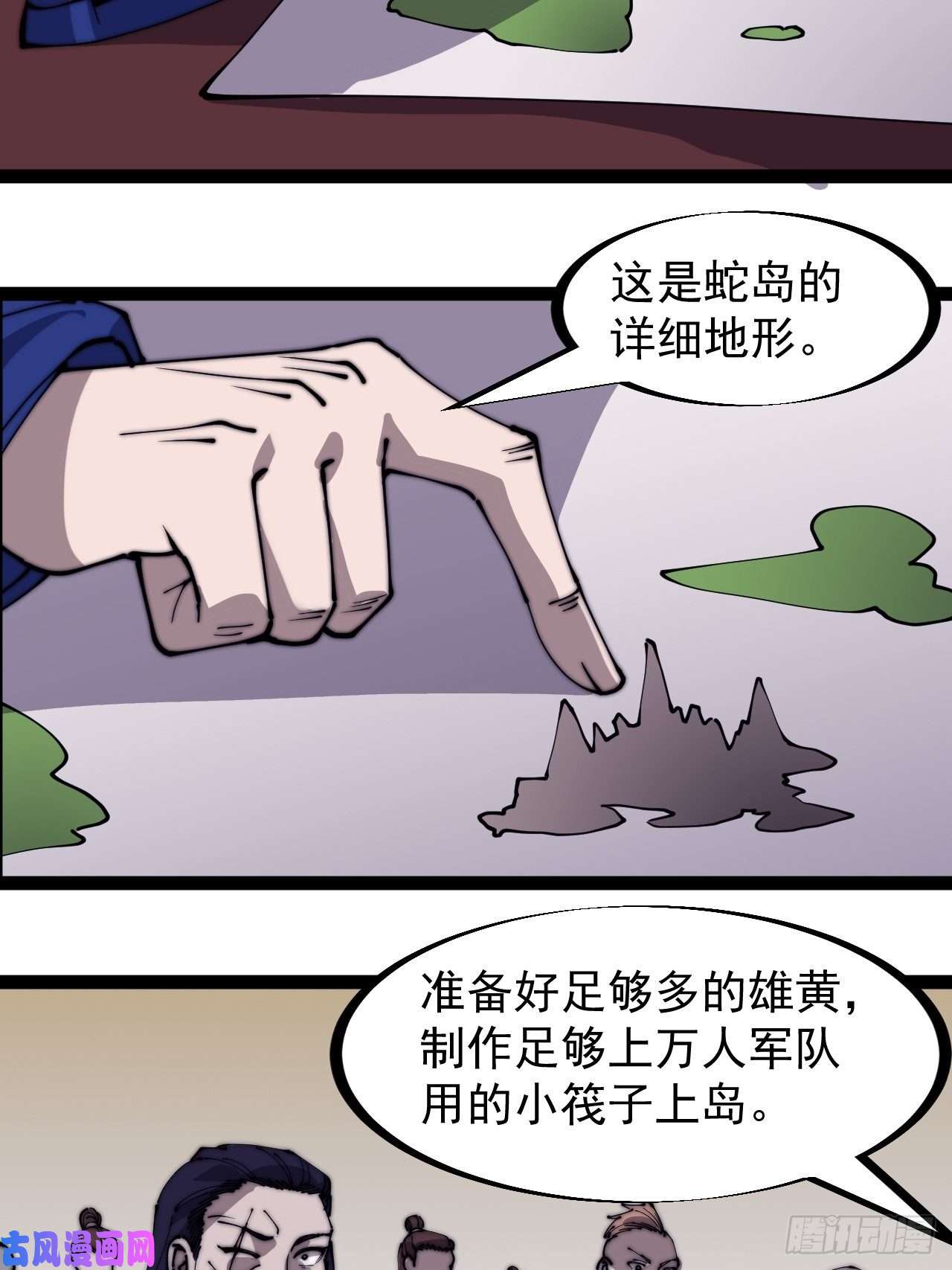 开局一座山第二百九十话：二级山寨