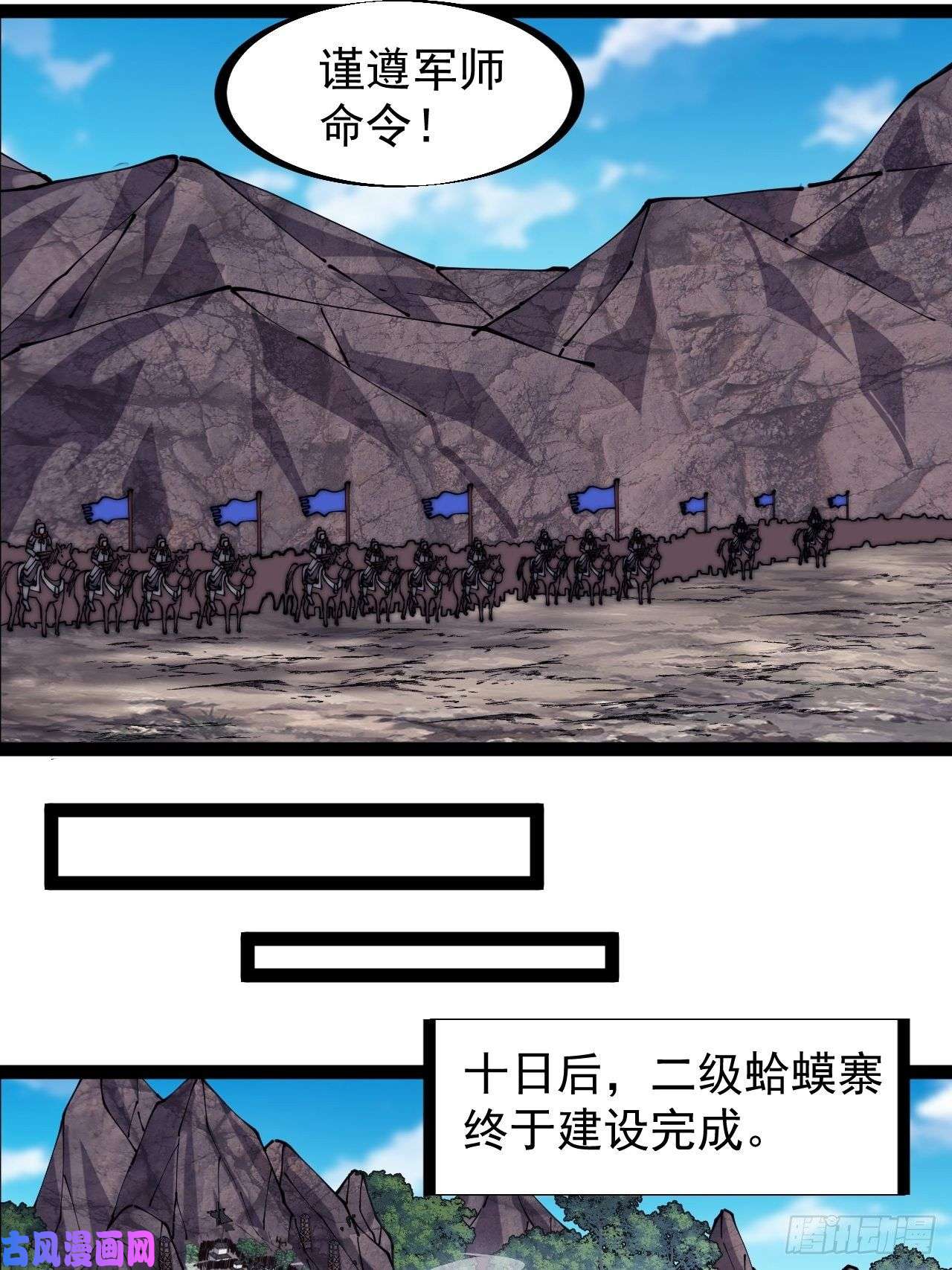 开局一座山第二百九十话：二级山寨