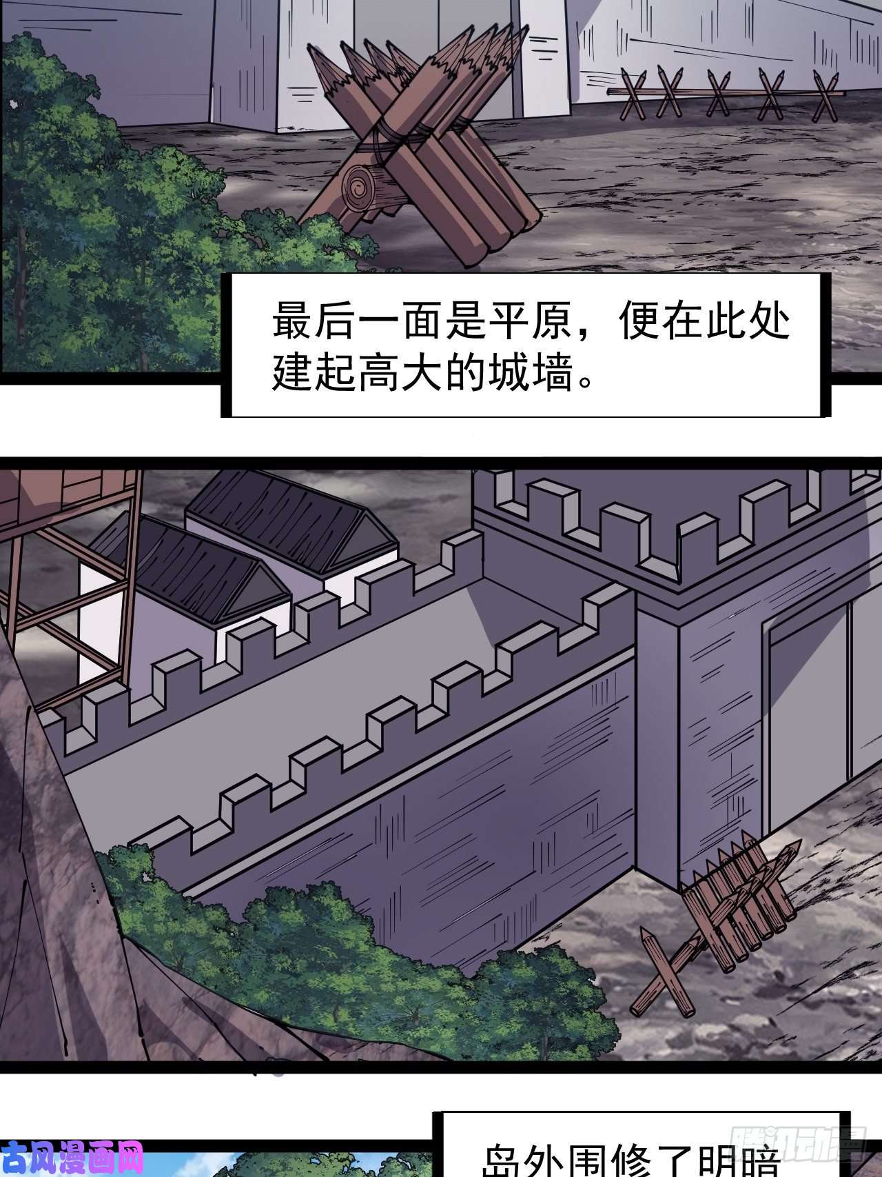 开局一座山第二百九十话：二级山寨