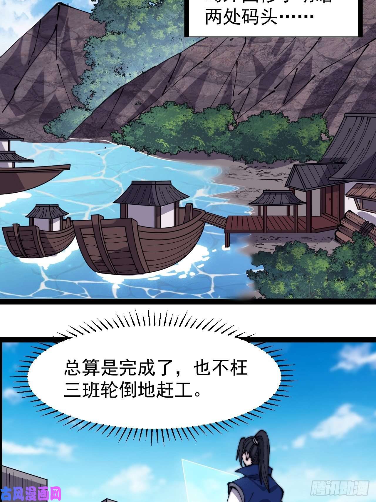 开局一座山第二百九十话：二级山寨