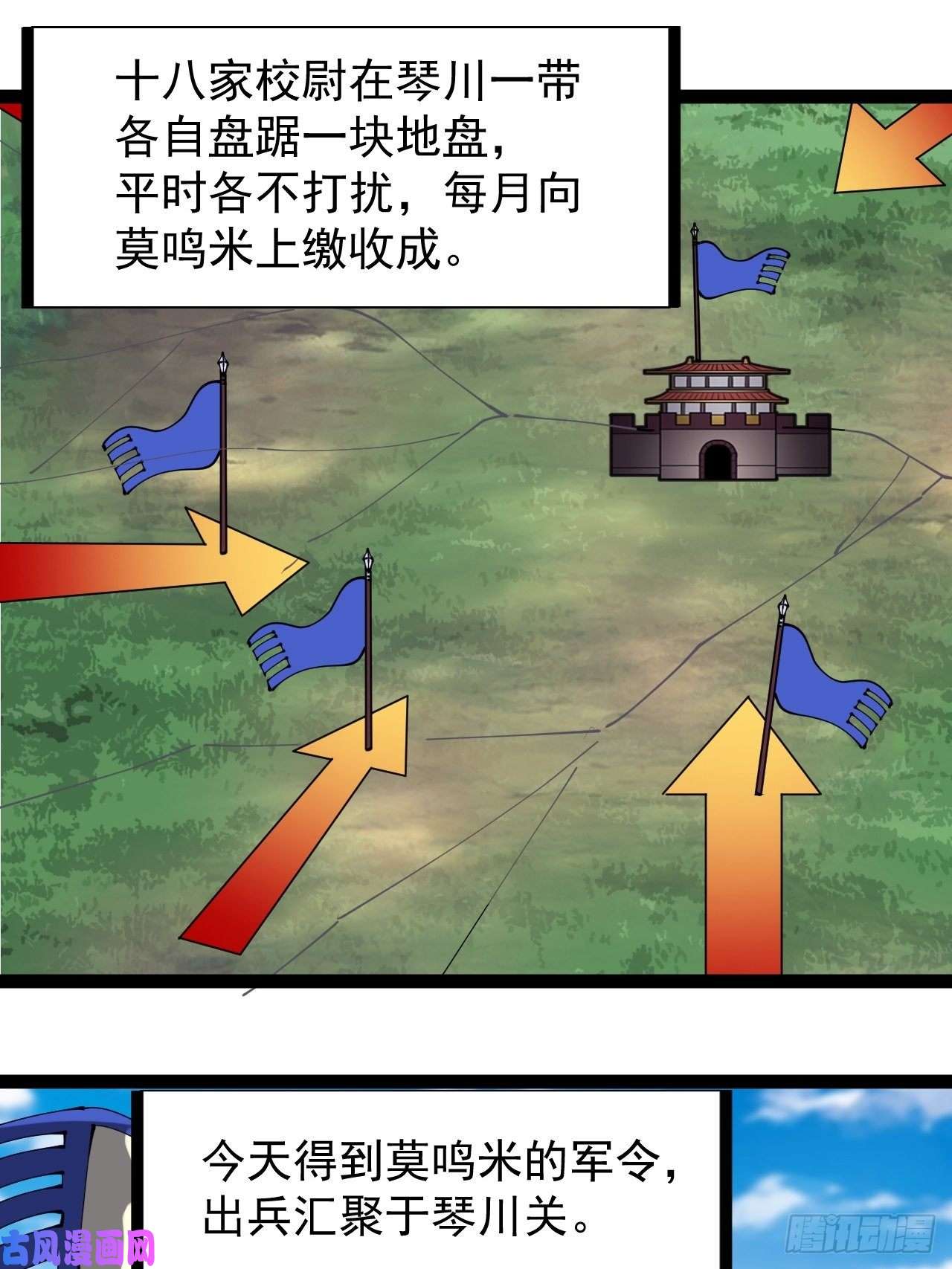 开局一座山第二百九十话：二级山寨