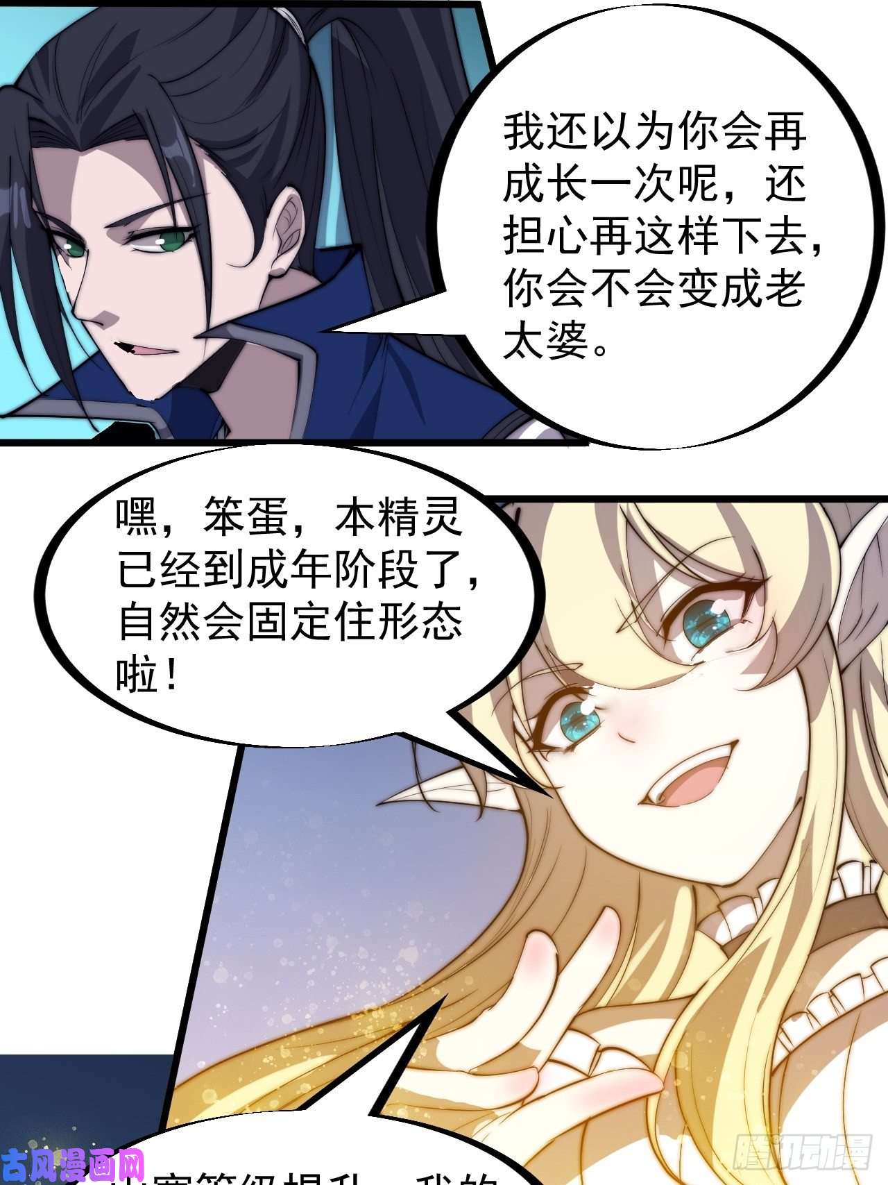 开局一座山第二百九十话：二级山寨