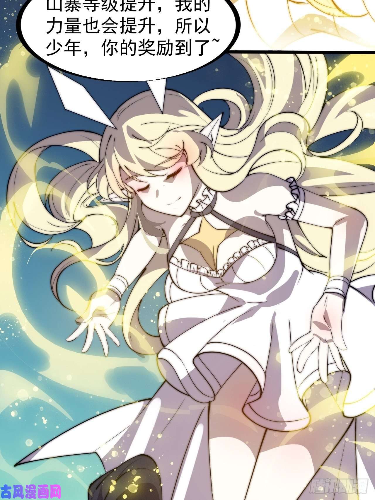 开局一座山第二百九十话：二级山寨