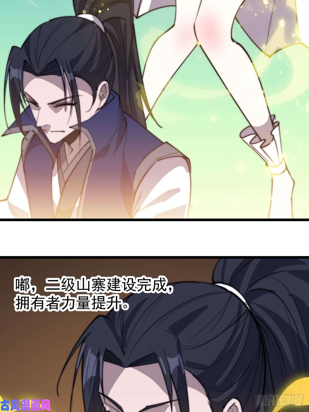 开局一座山第二百九十话：二级山寨