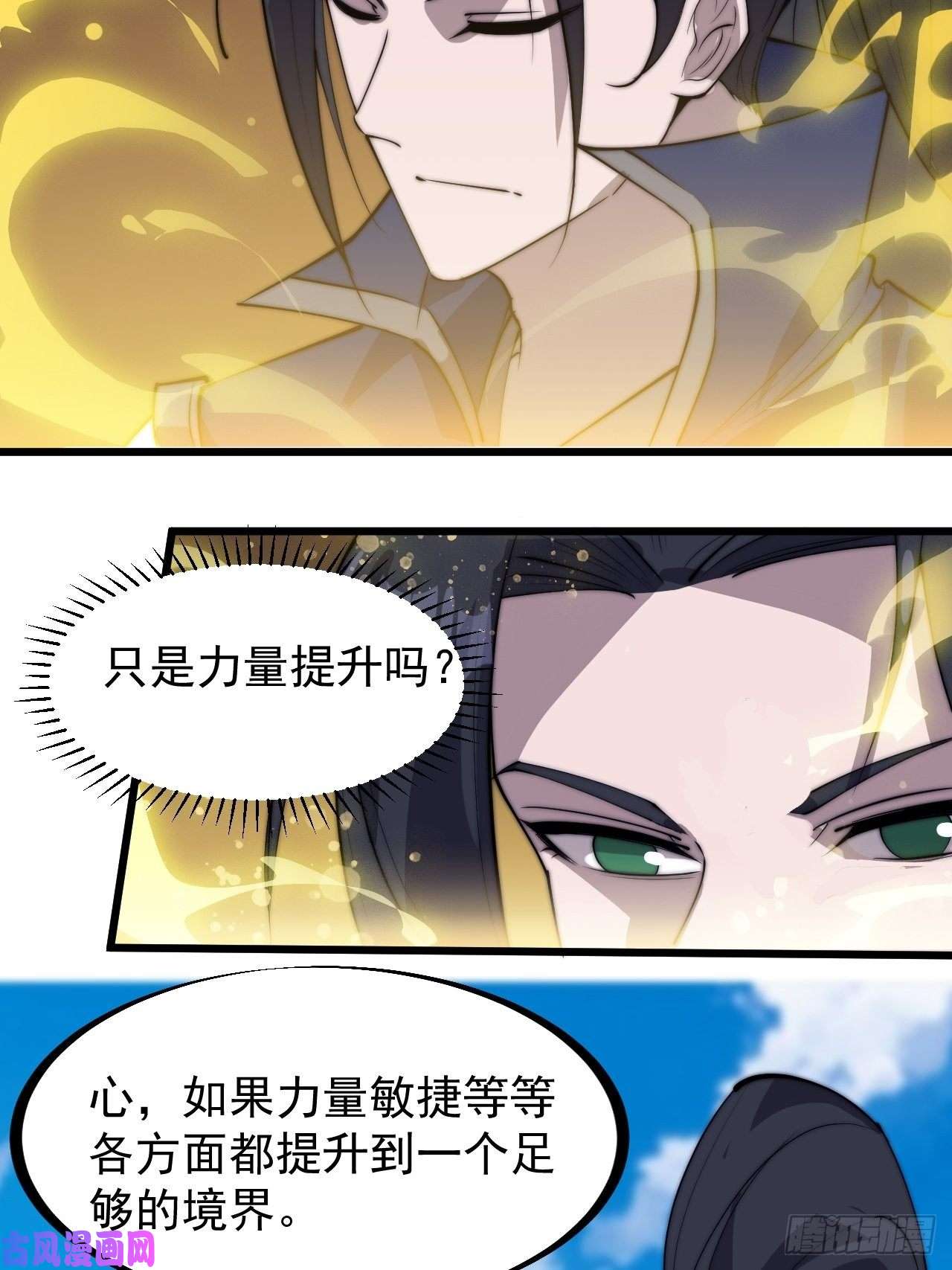 开局一座山第二百九十话：二级山寨