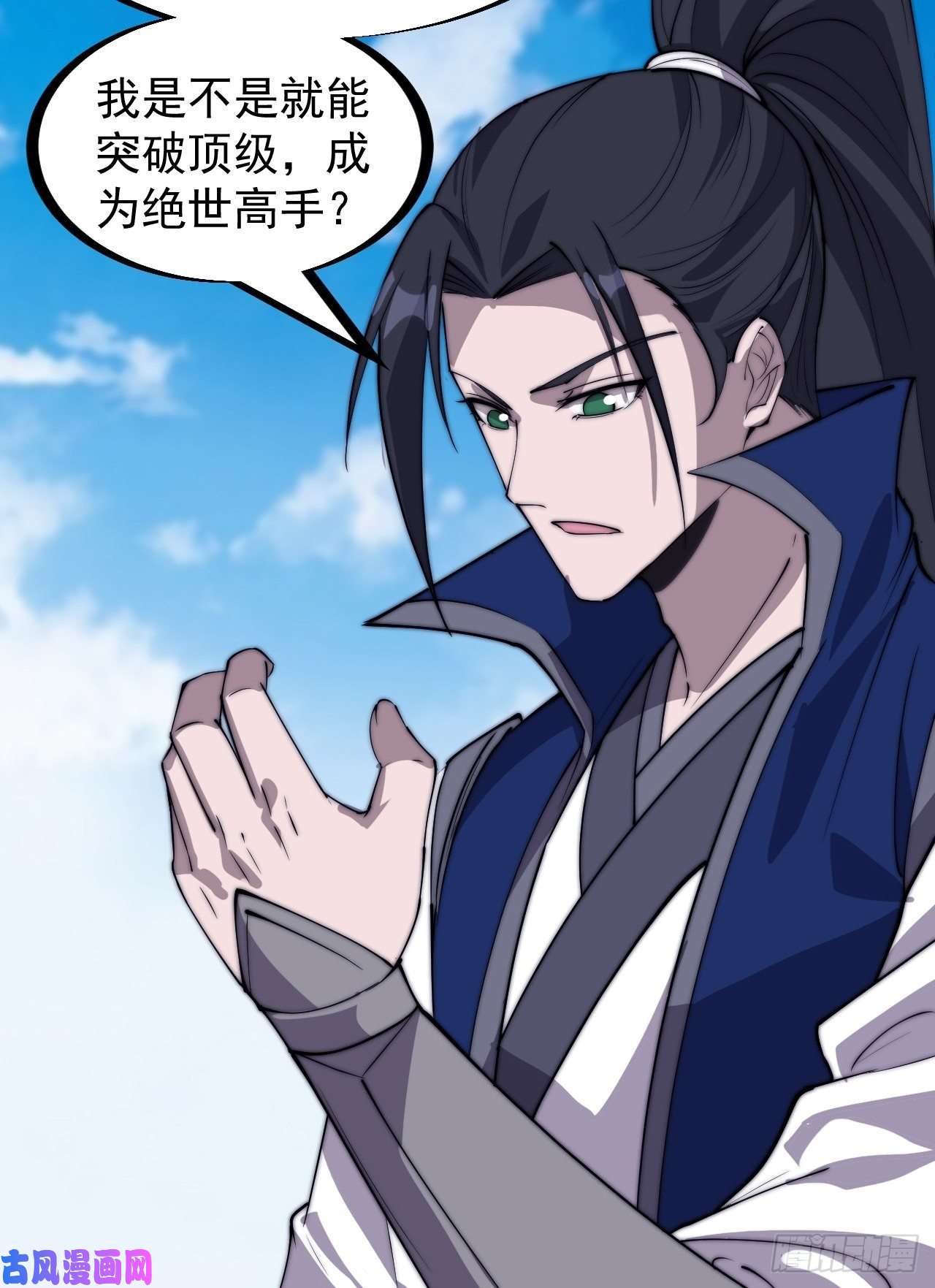 开局一座山第二百九十话：二级山寨