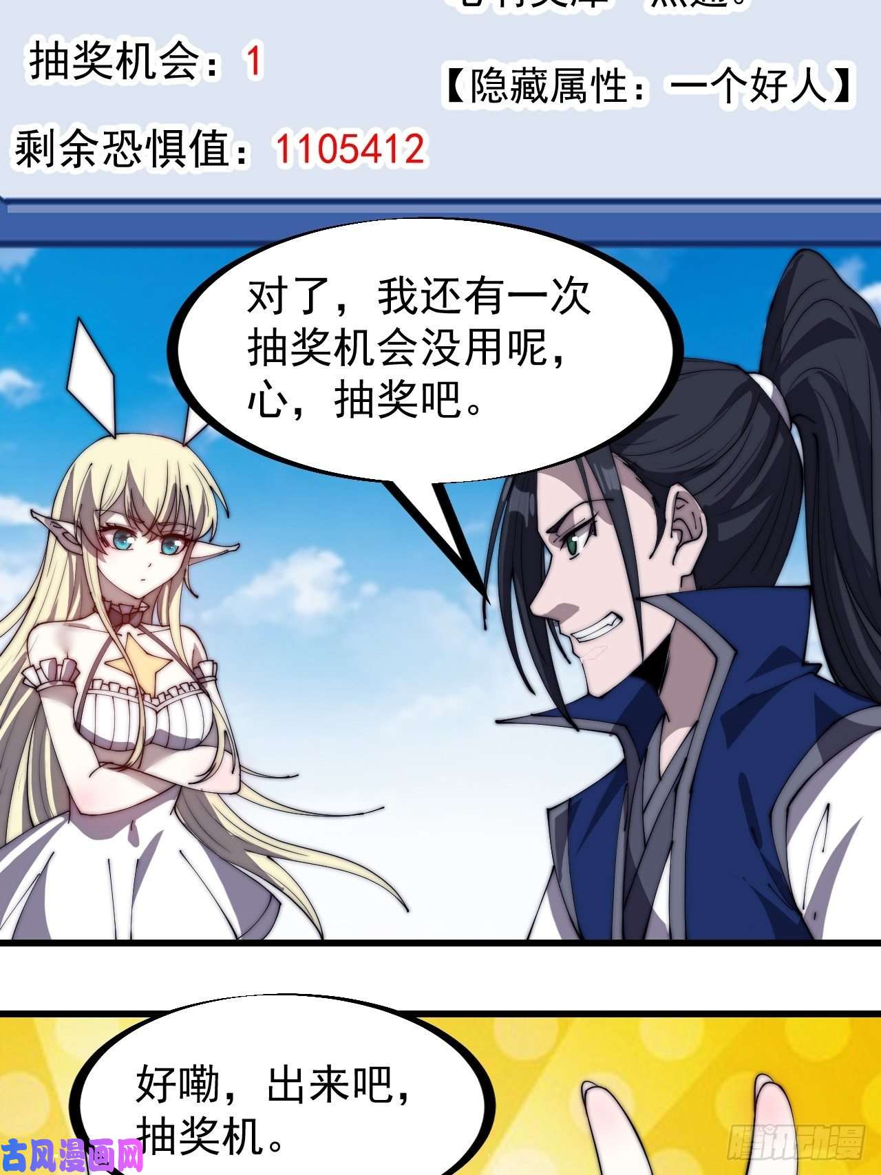 开局一座山第二百九十话：二级山寨