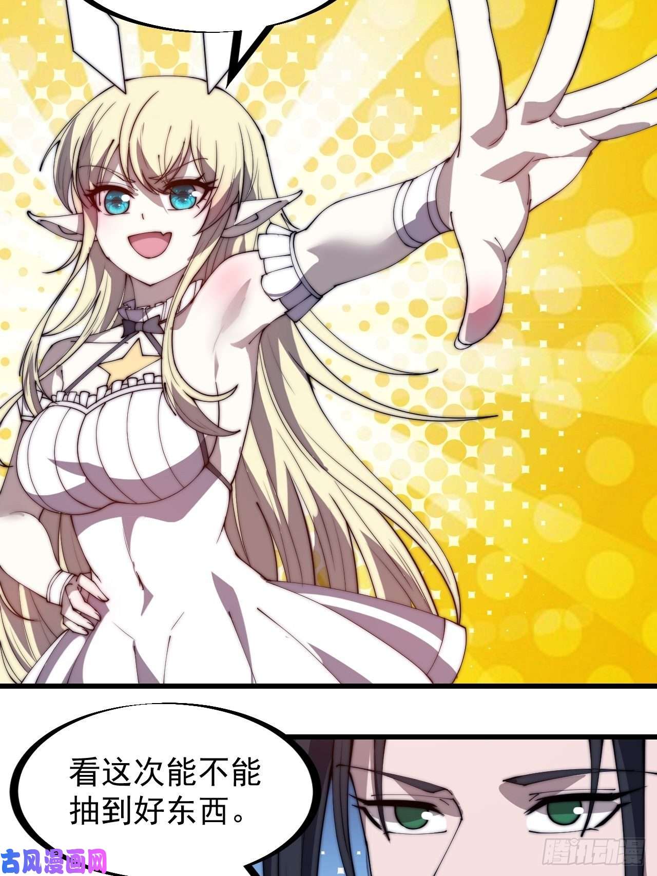 开局一座山第二百九十话：二级山寨