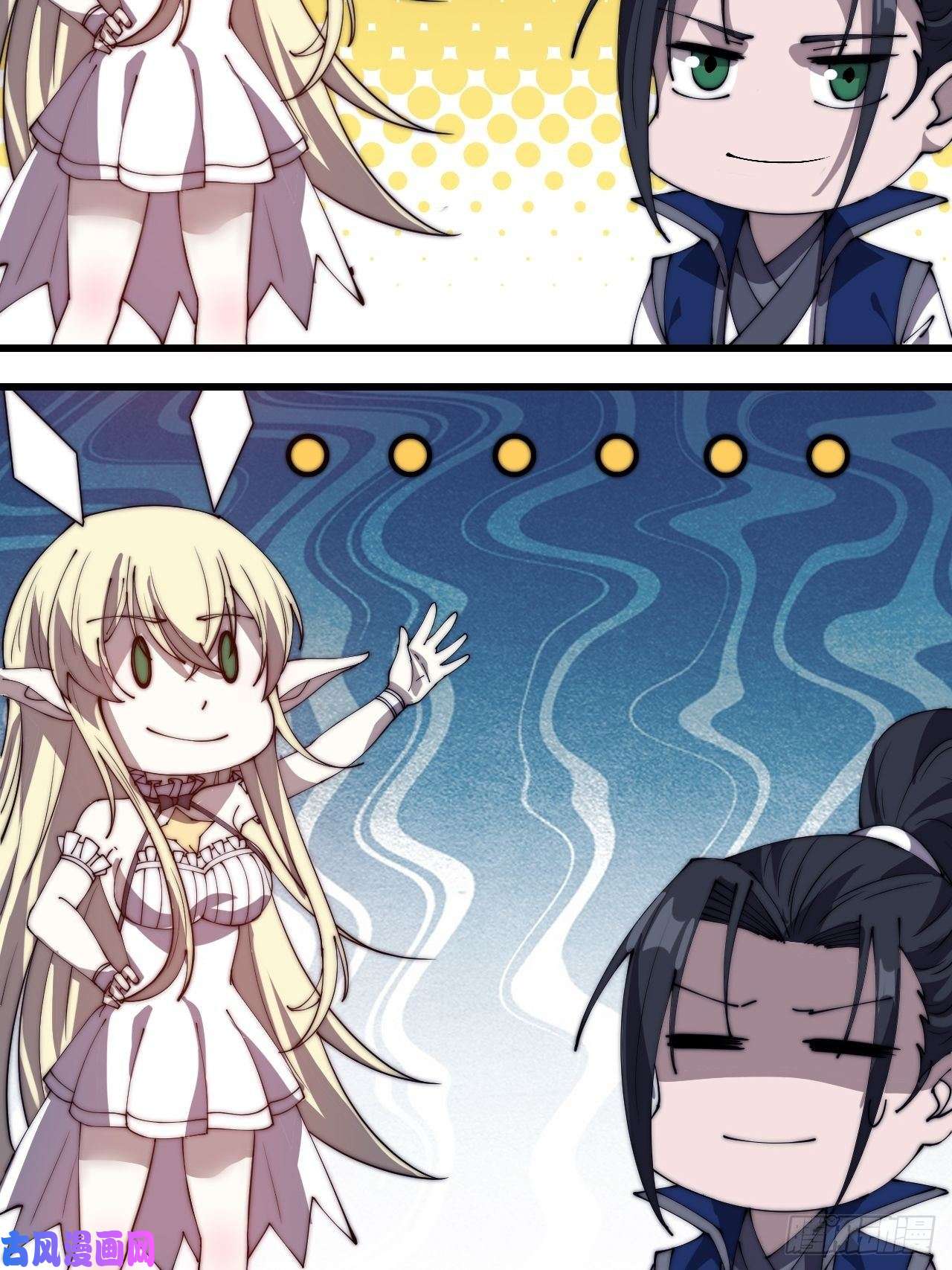 开局一座山第二百九十话：二级山寨