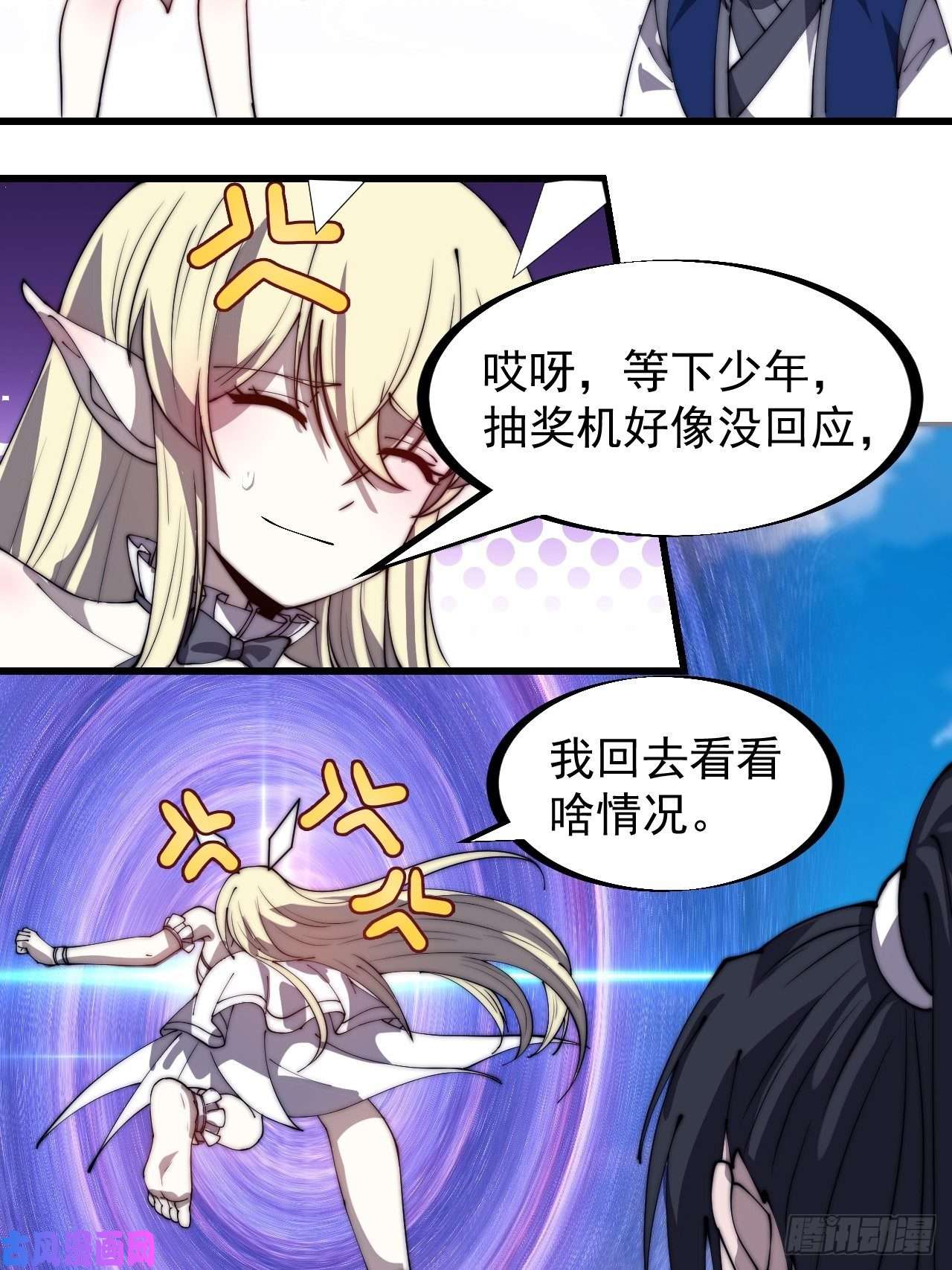 开局一座山第二百九十话：二级山寨