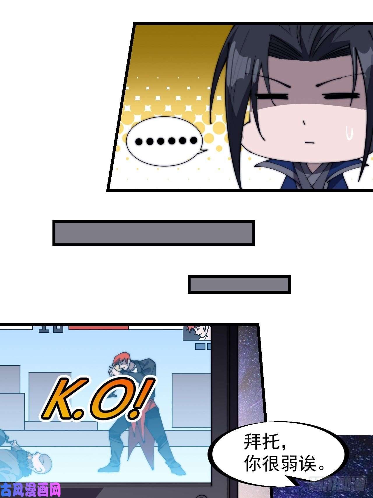 开局一座山第二百九十话：二级山寨