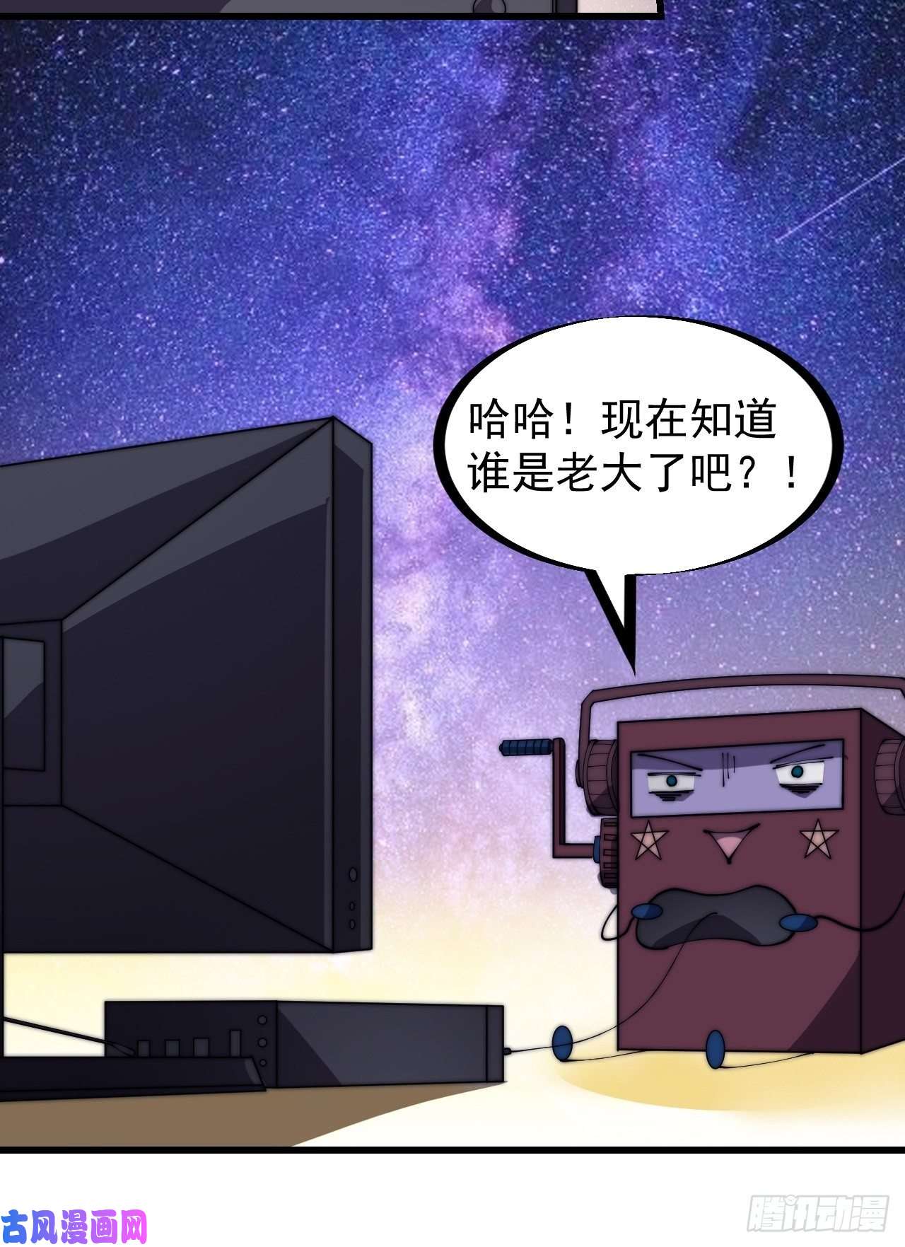 开局一座山第二百九十话：二级山寨