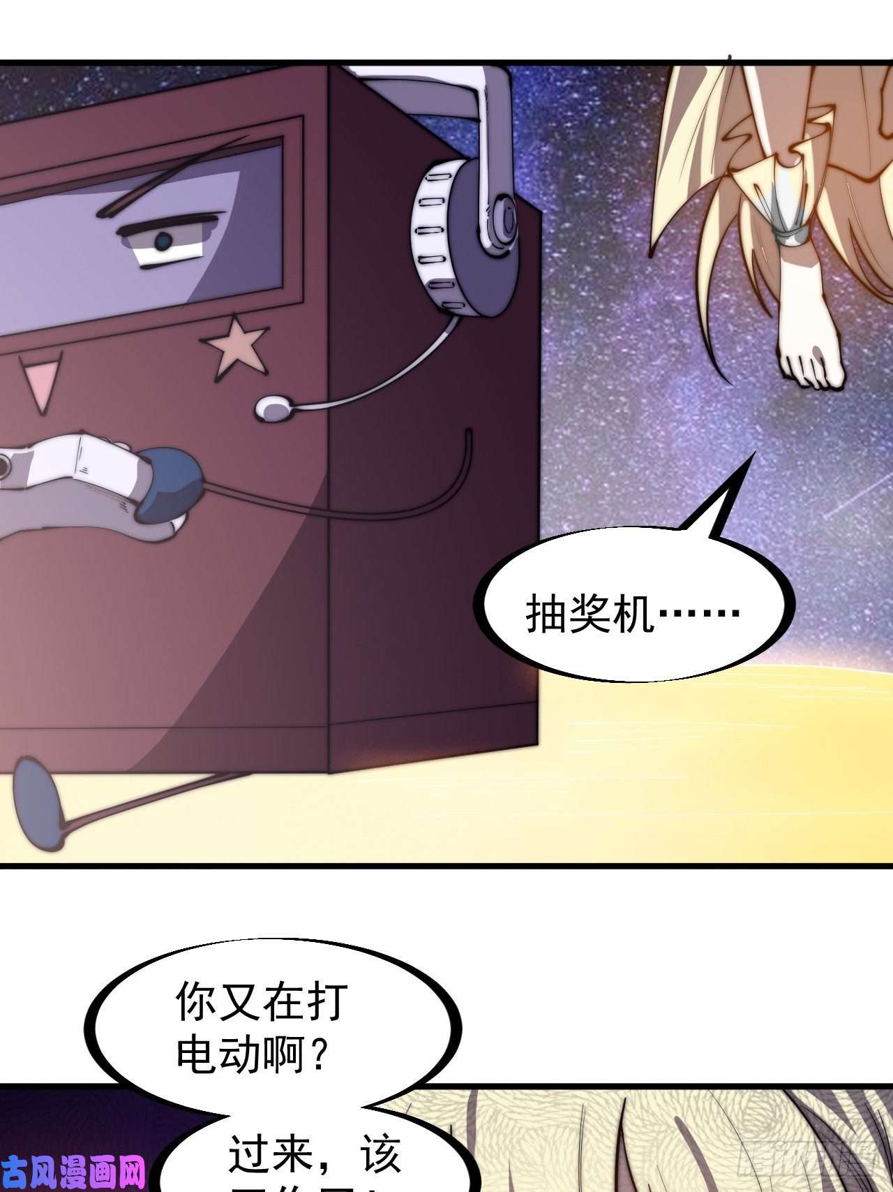 开局一座山第二百九十话：二级山寨