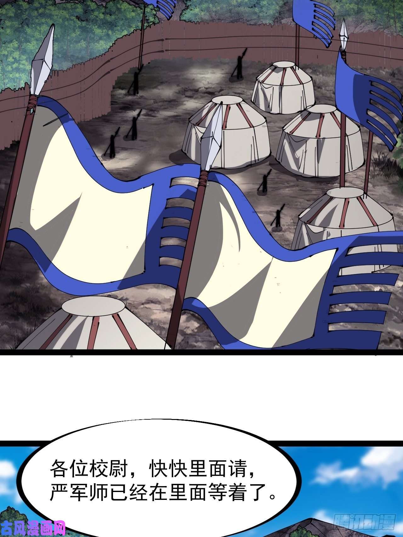 开局一座山第二百九十话：二级山寨