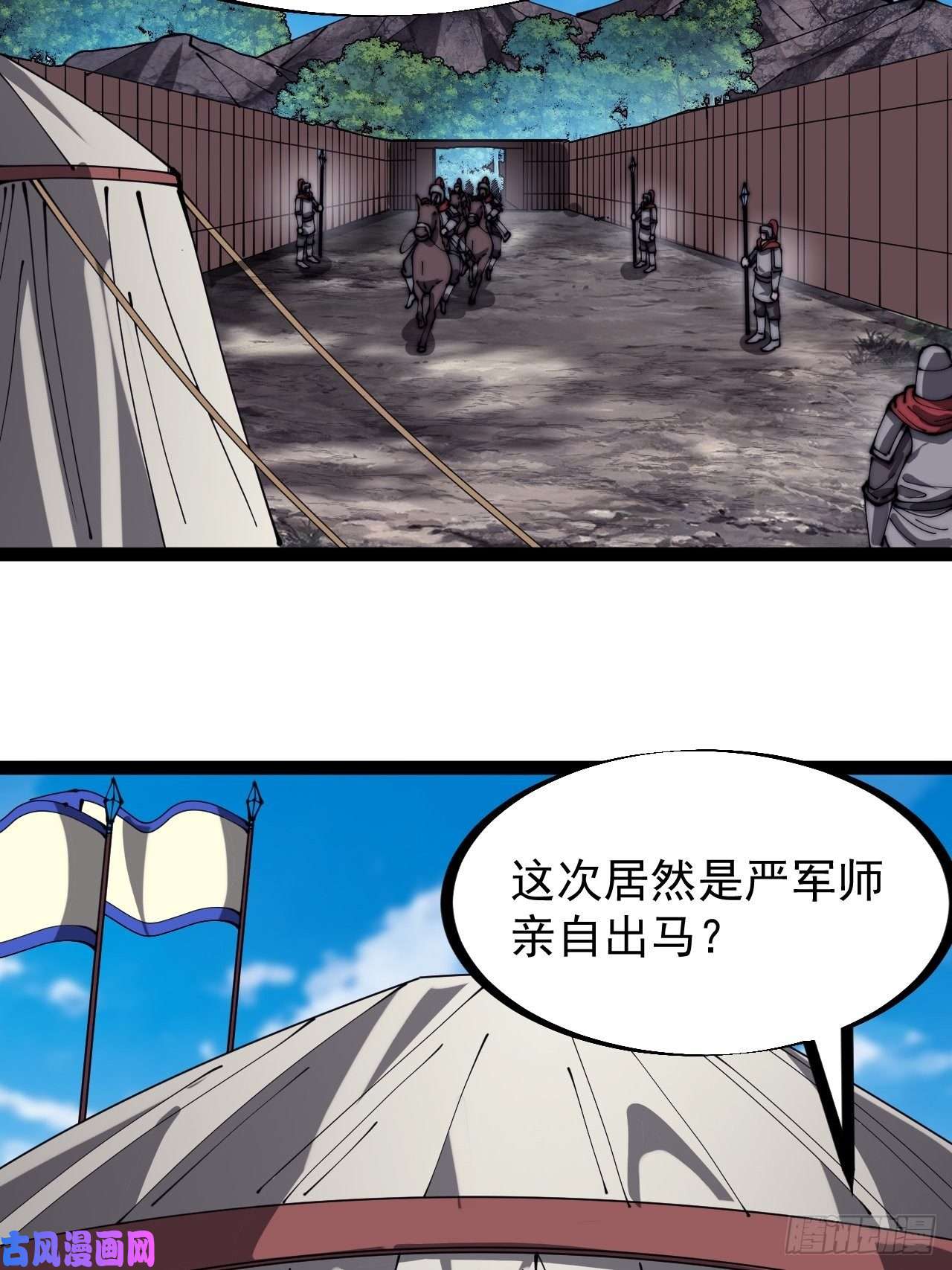 开局一座山第二百九十话：二级山寨