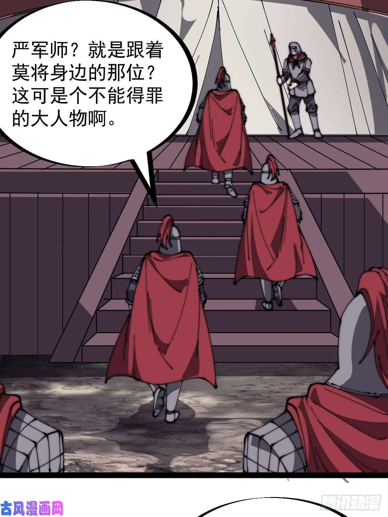 开局一座山第二百九十话：二级山寨