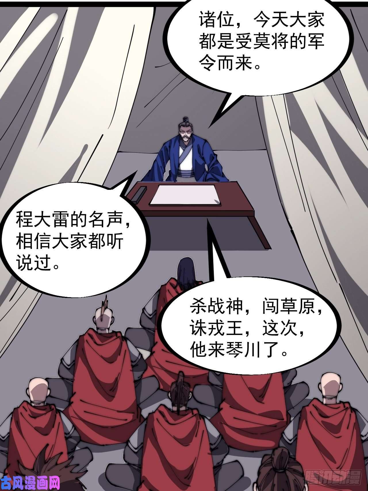 开局一座山第二百九十话：二级山寨