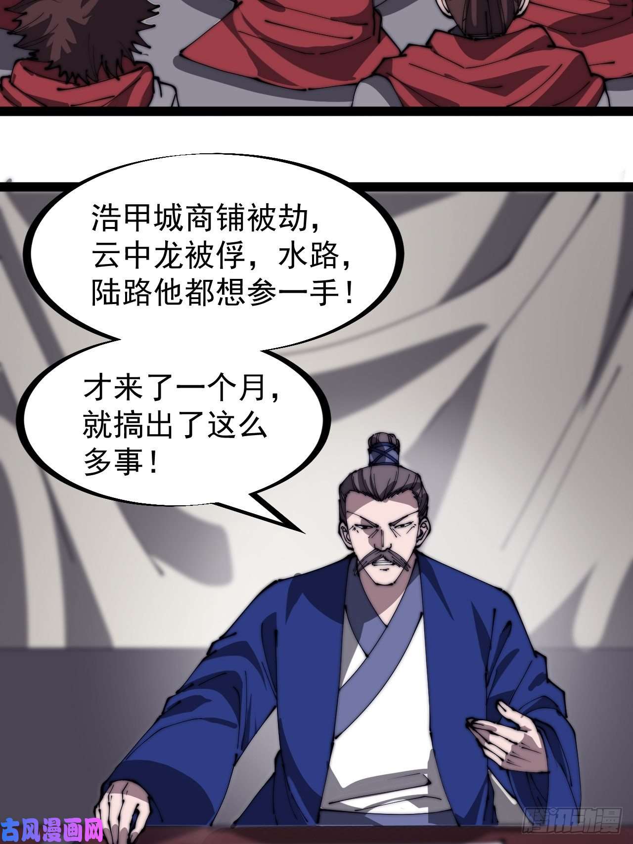 开局一座山第二百九十话：二级山寨