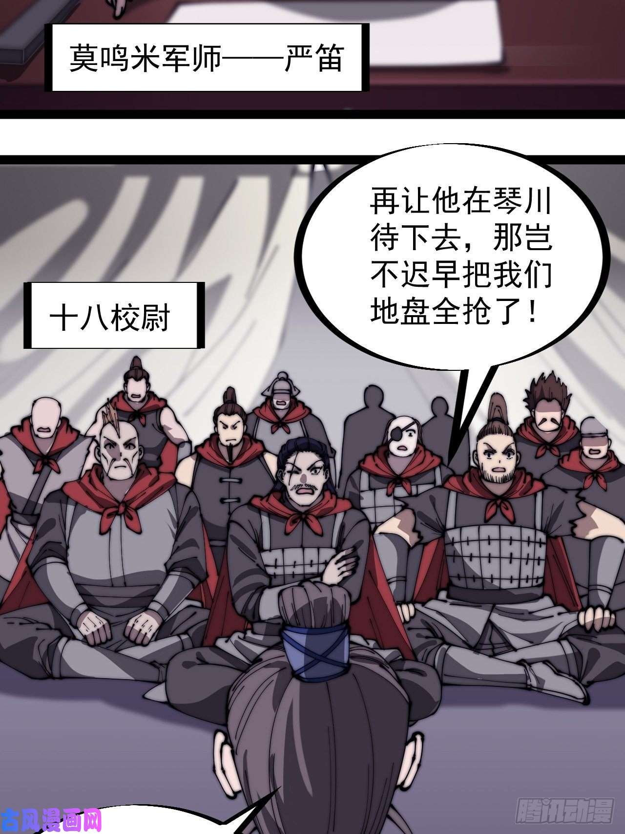 开局一座山第二百九十话：二级山寨