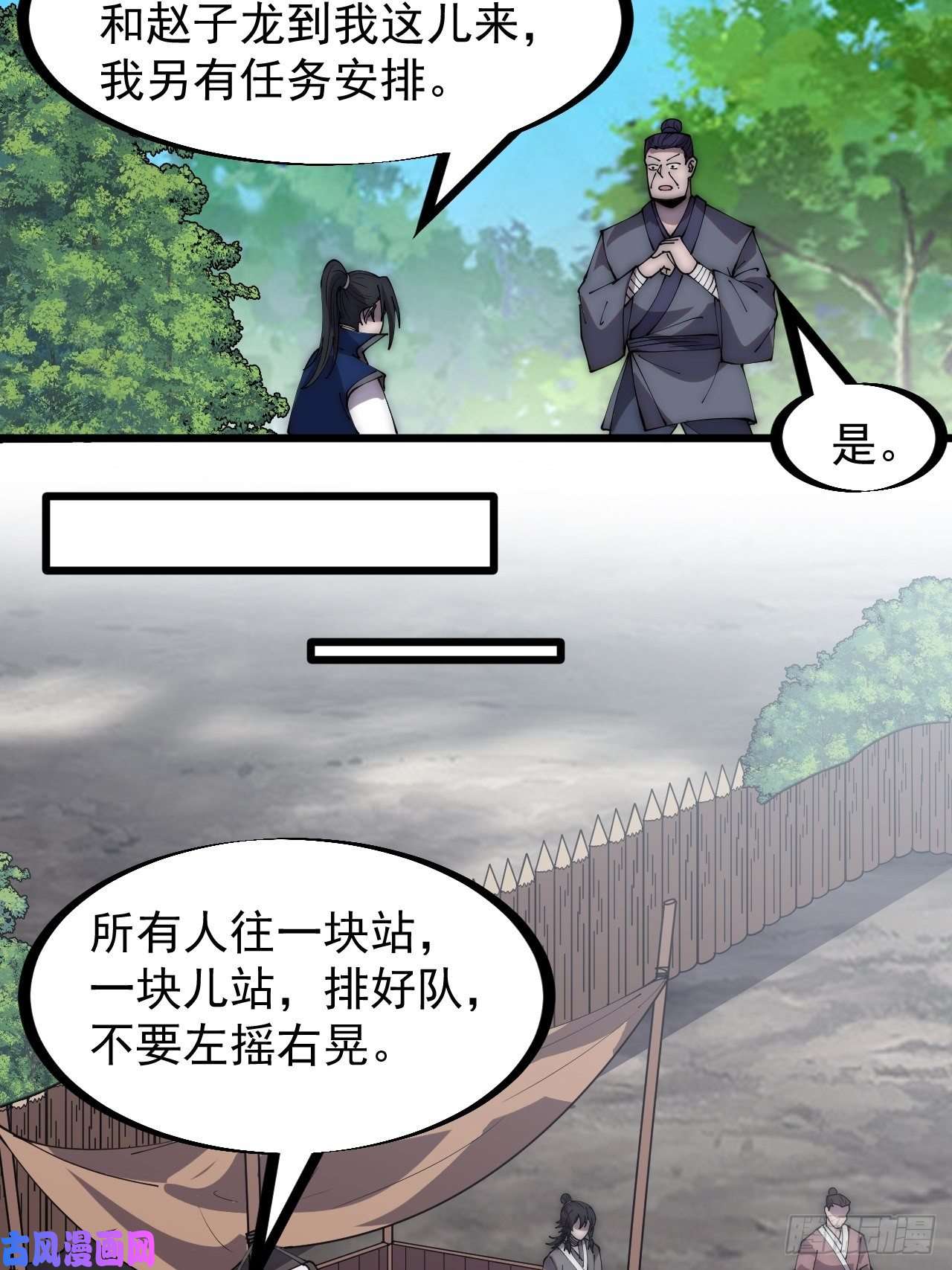 开局一座山第二百九十一话：替天行道