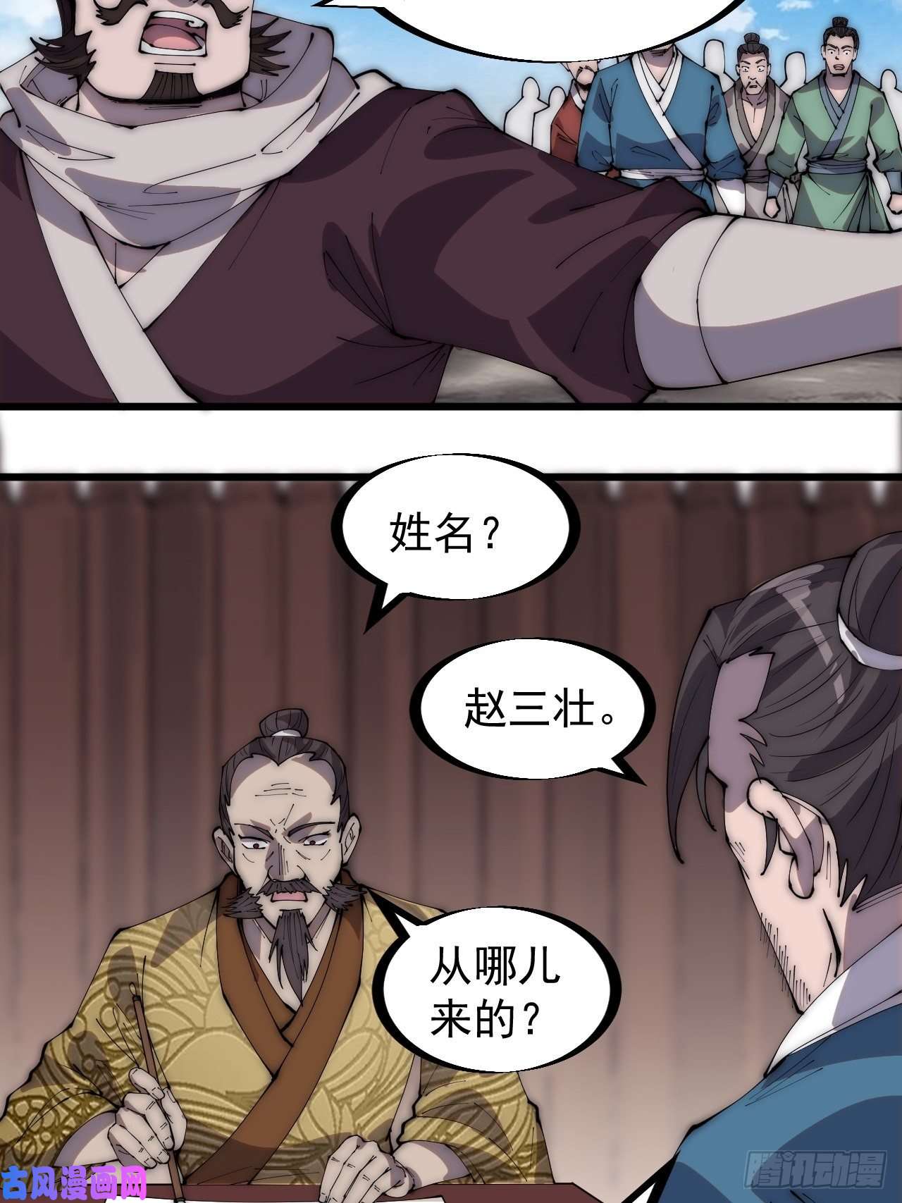 开局一座山第二百九十一话：替天行道