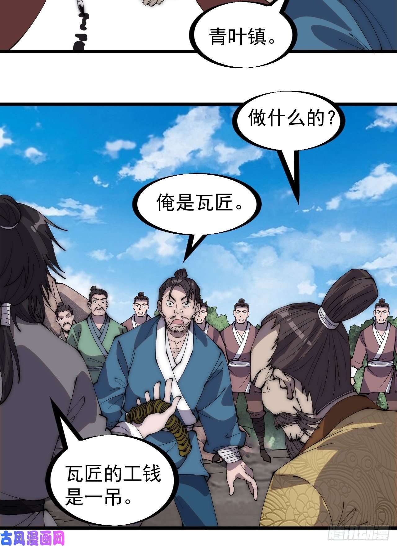 开局一座山第二百九十一话：替天行道