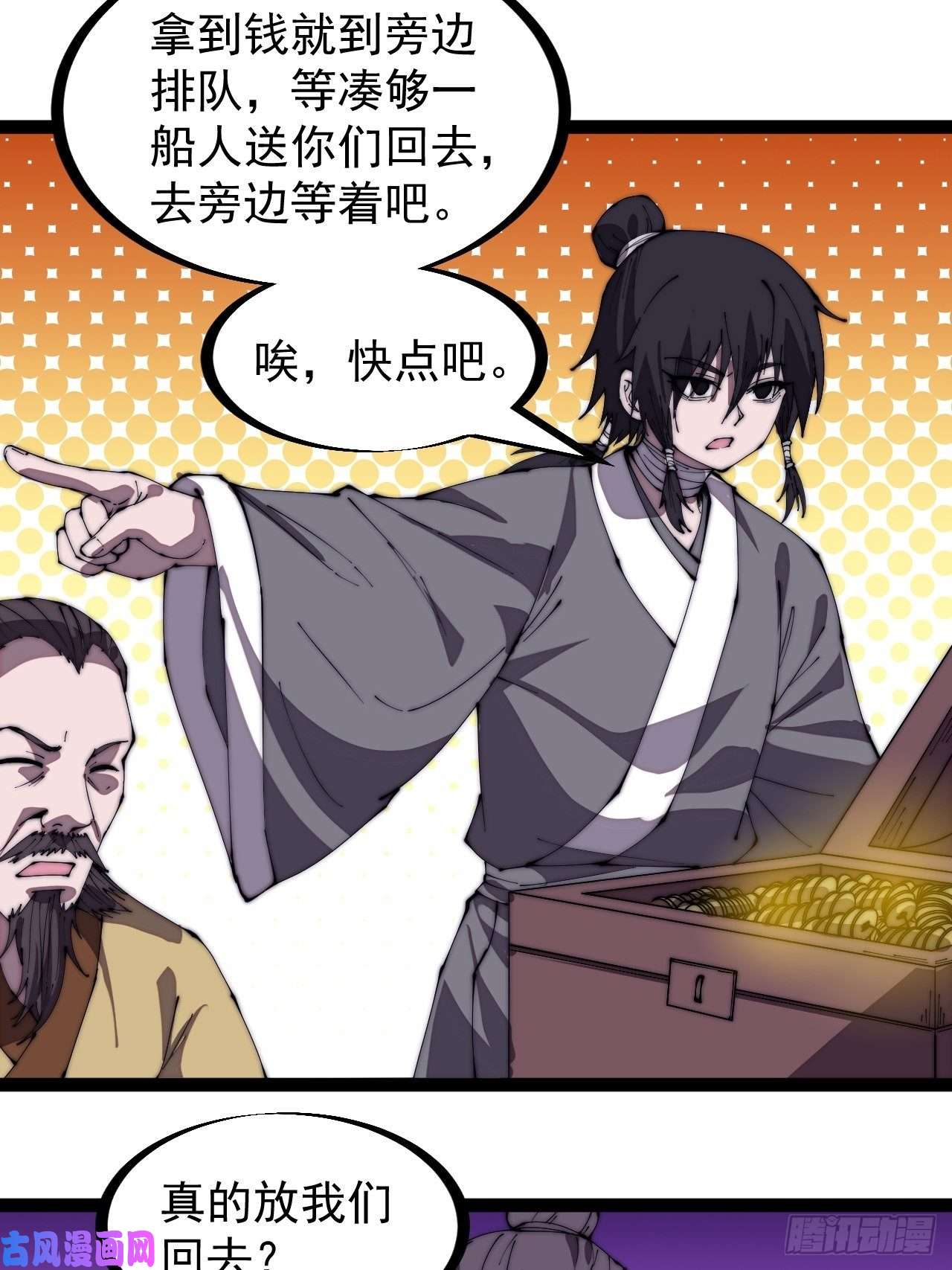 开局一座山第二百九十一话：替天行道