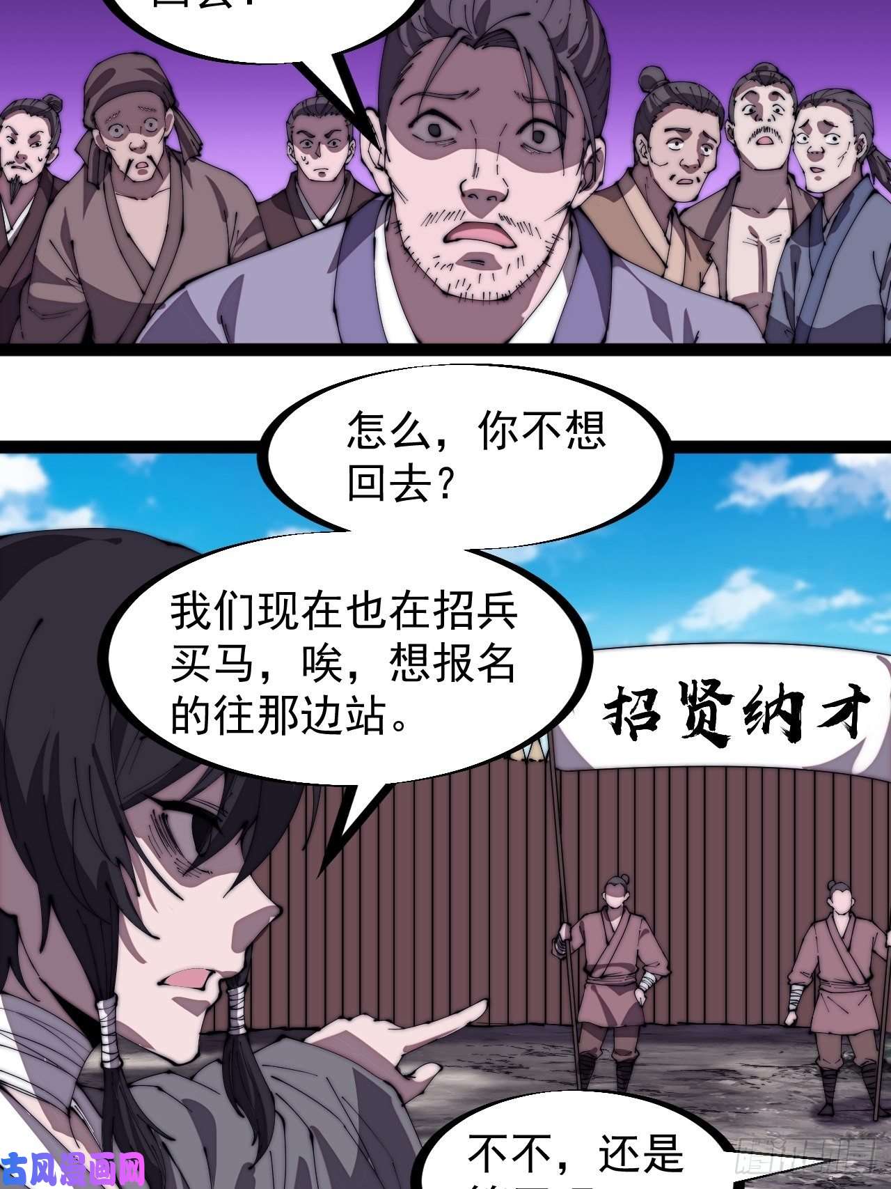 开局一座山第二百九十一话：替天行道