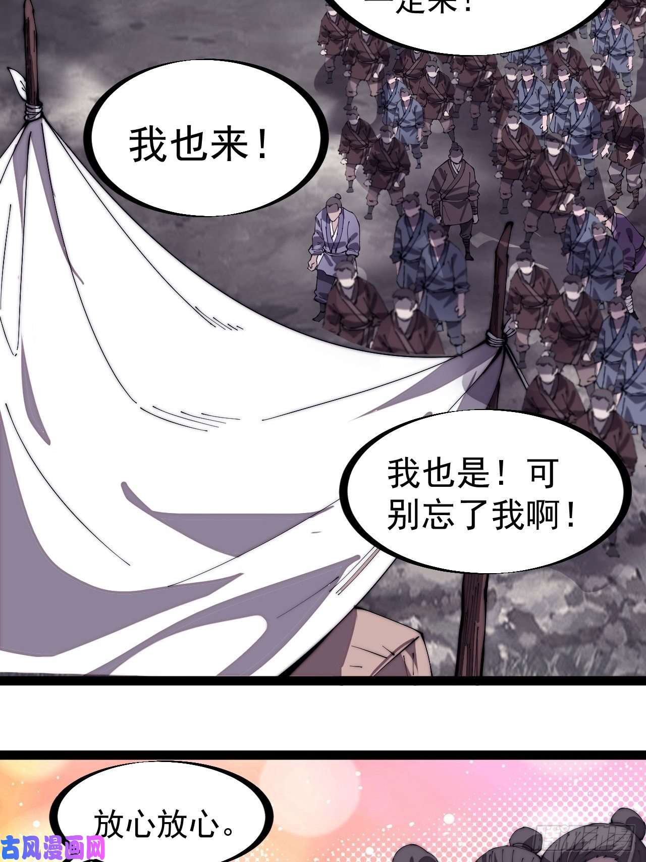 开局一座山第二百九十一话：替天行道