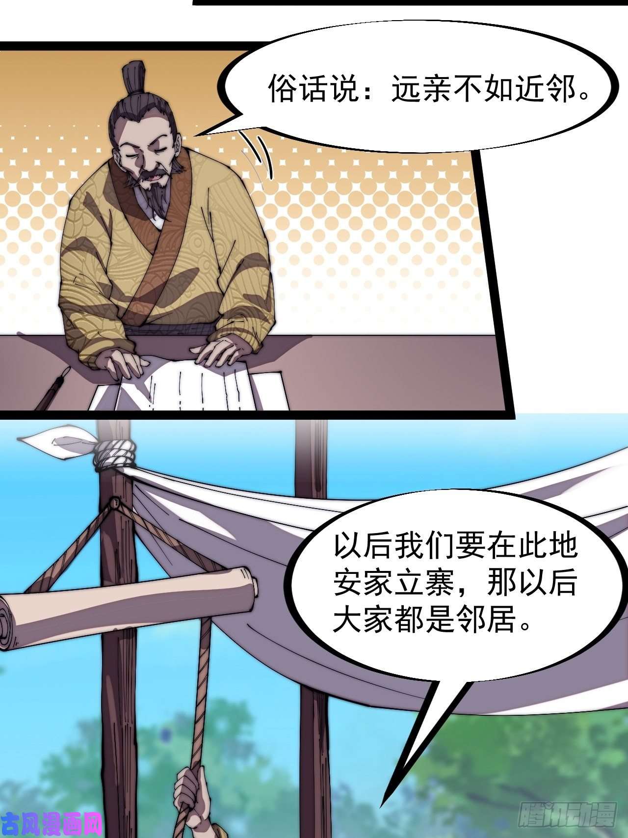 开局一座山第二百九十一话：替天行道