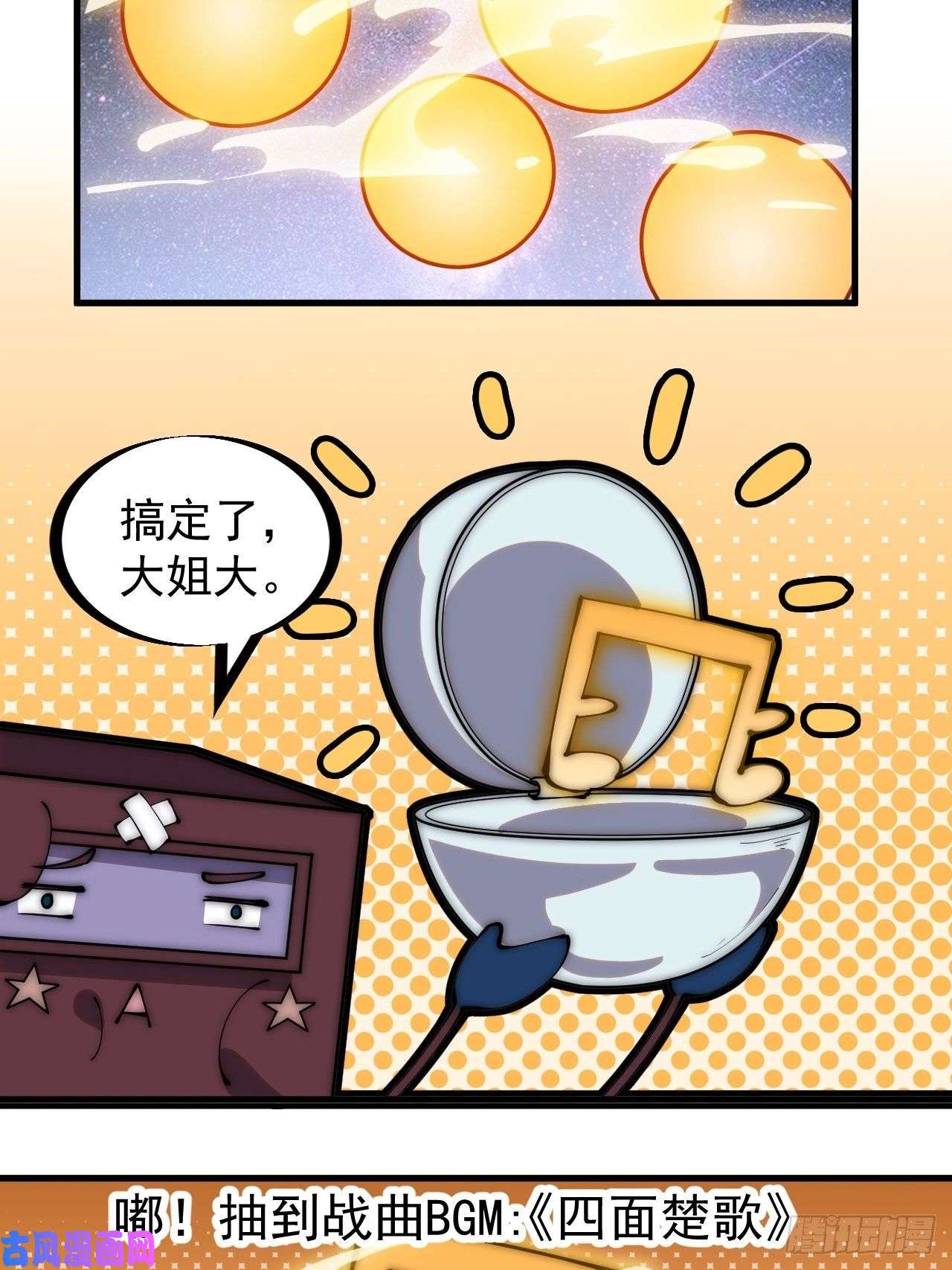 开局一座山第二百九十一话：替天行道