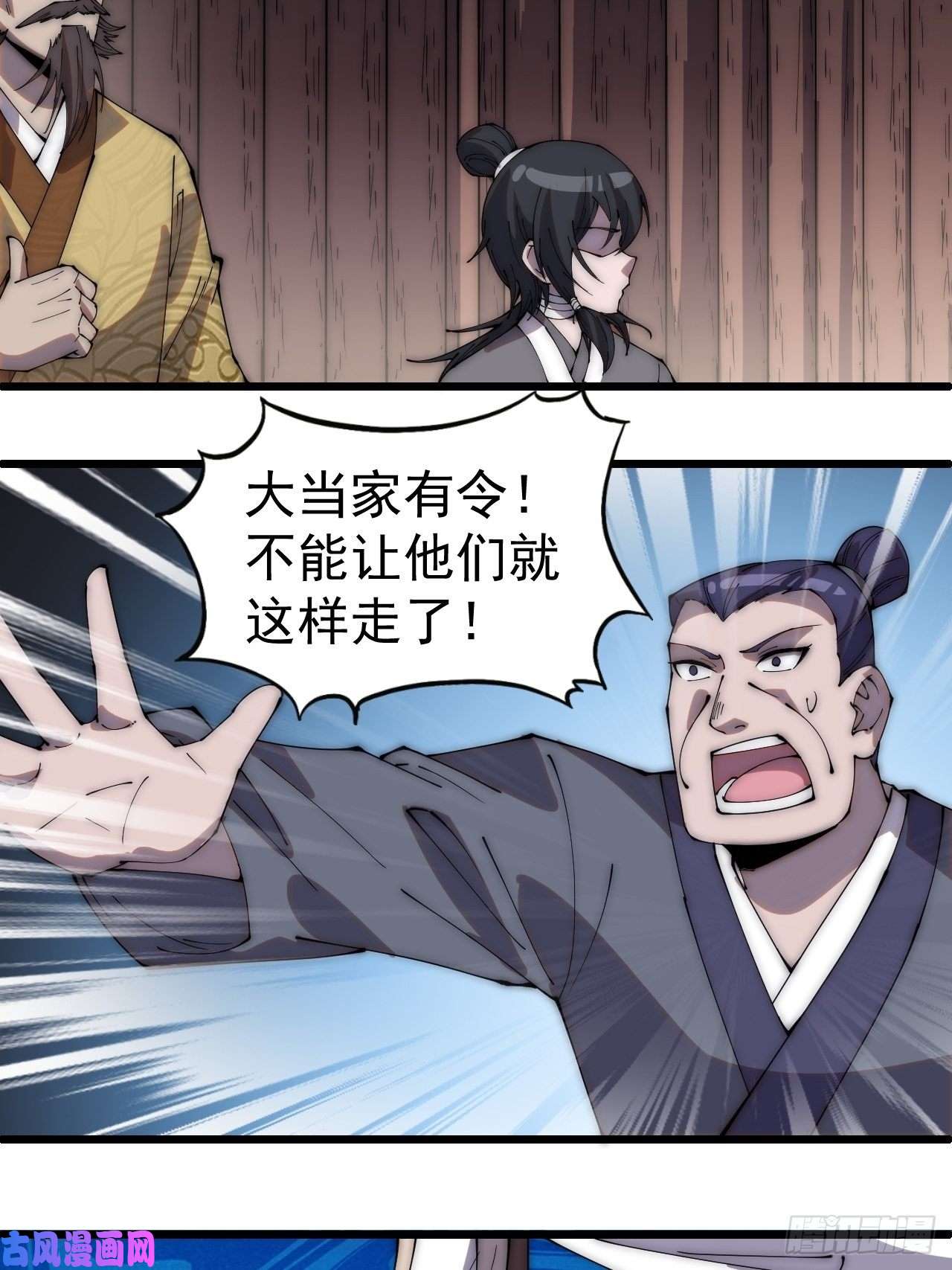 开局一座山第二百九十一话：替天行道