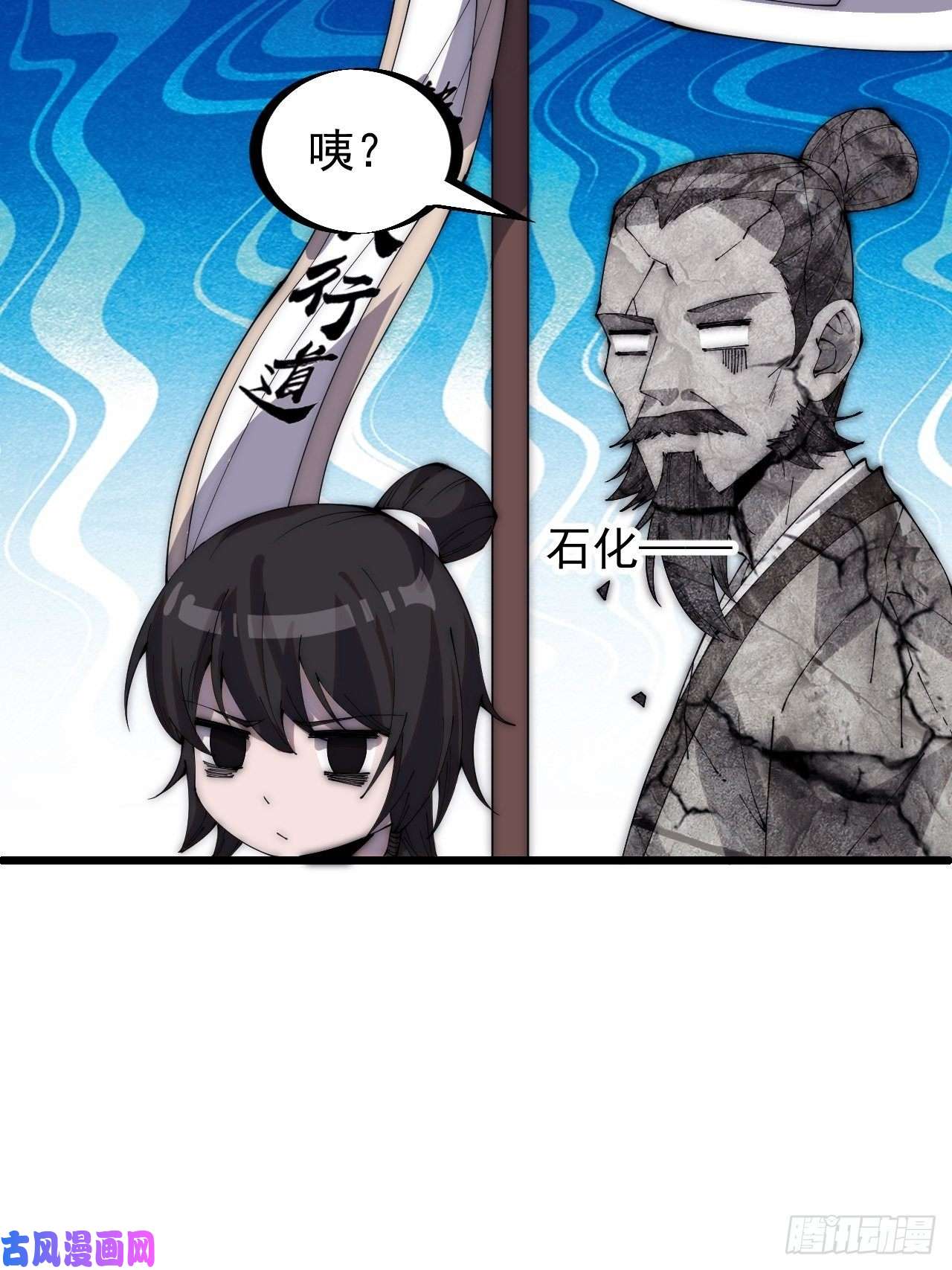 开局一座山第二百九十一话：替天行道