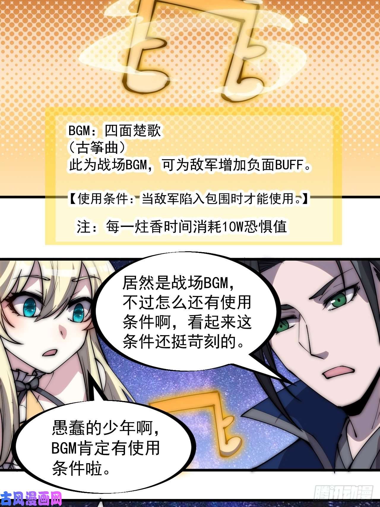 开局一座山第二百九十一话：替天行道