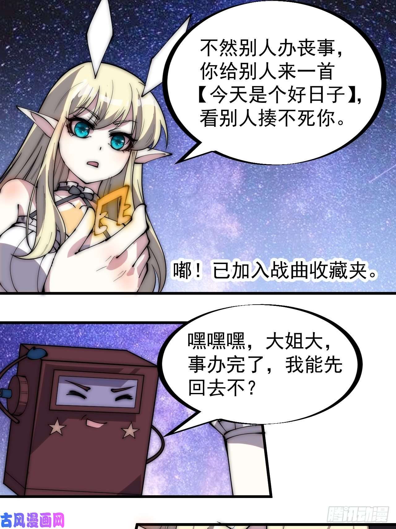 开局一座山第二百九十一话：替天行道