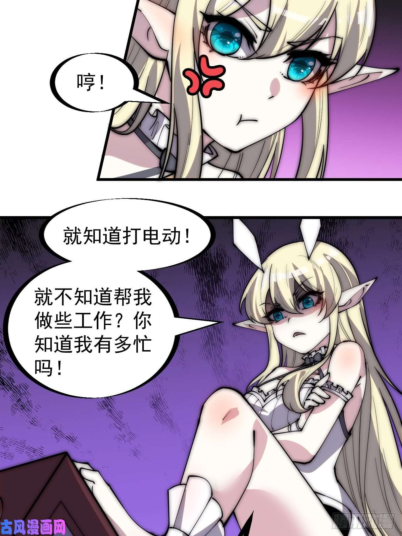 开局一座山第二百九十一话：替天行道