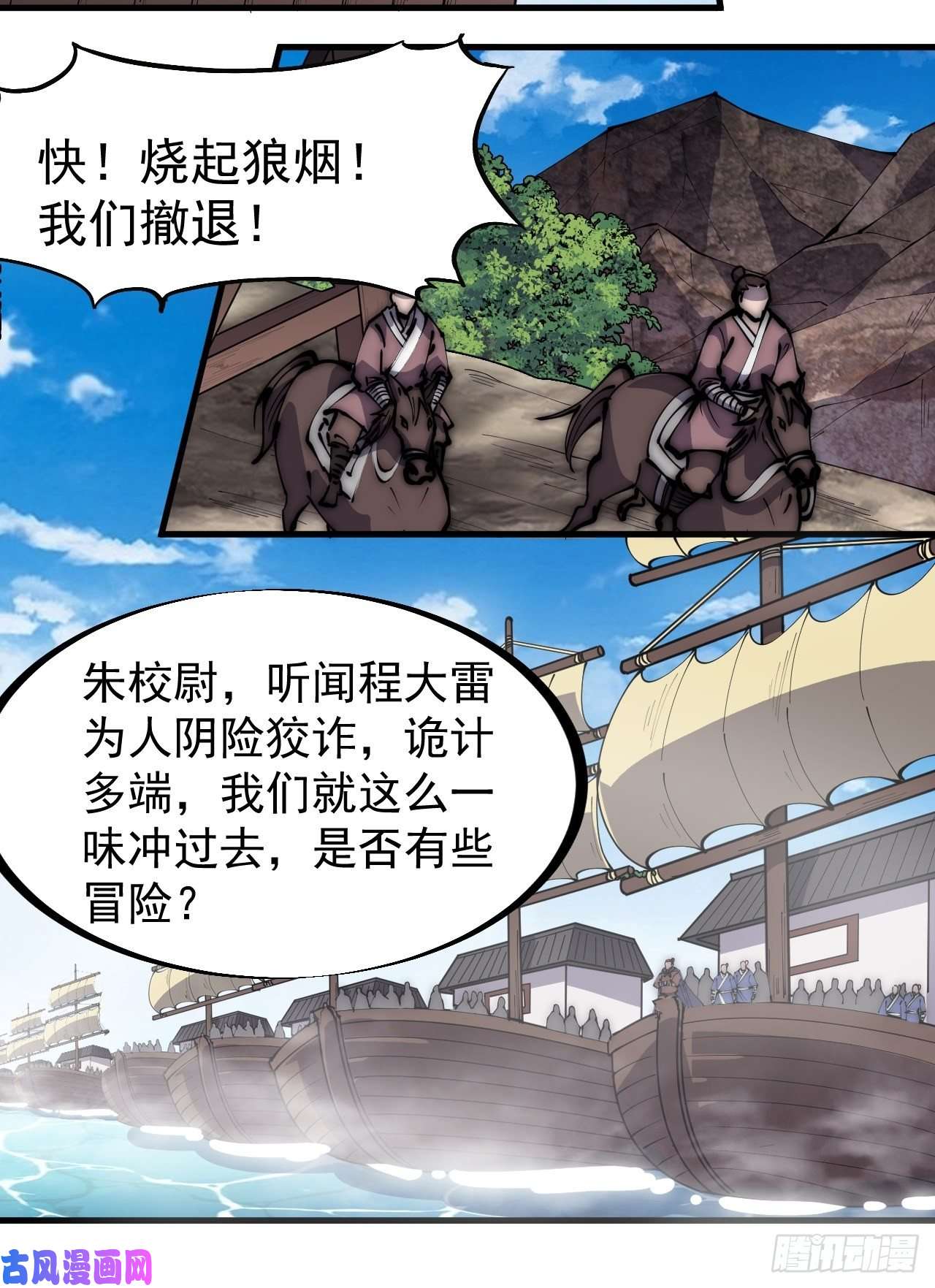 开局一座山第二百九十二话：第二次进攻开始