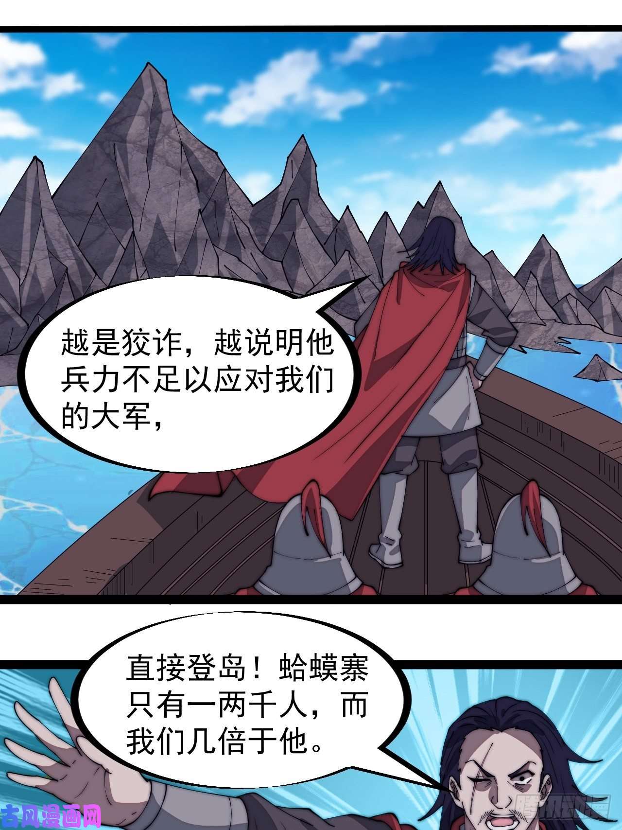 开局一座山第二百九十二话：第二次进攻开始