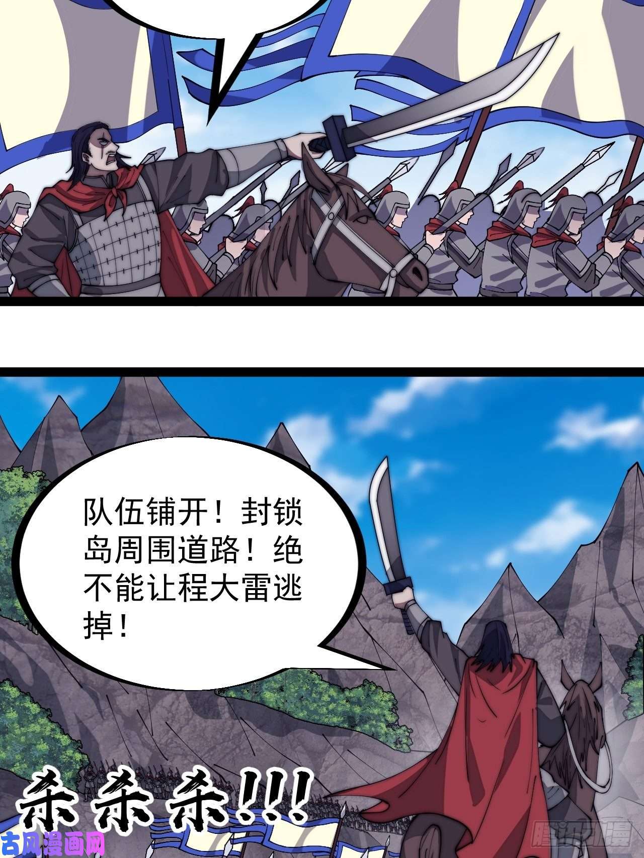 开局一座山第二百九十二话：第二次进攻开始