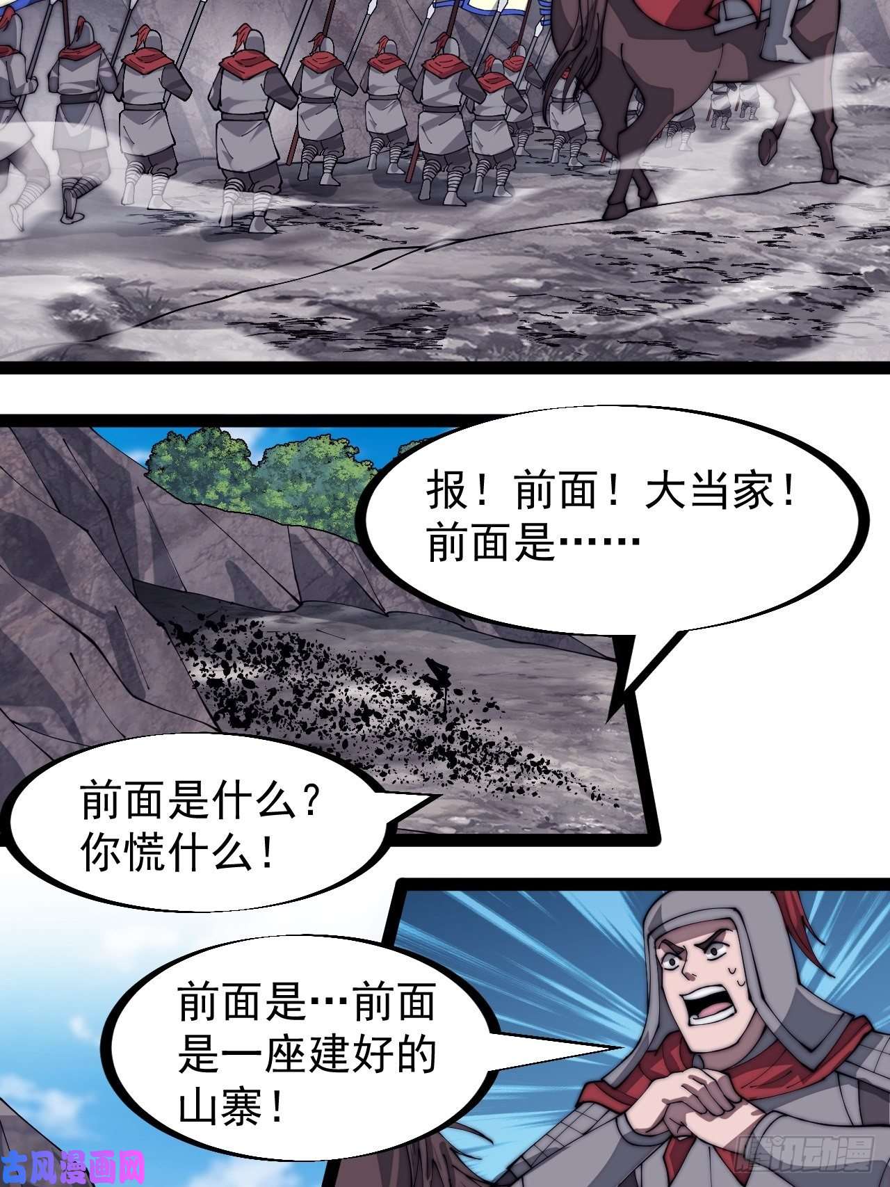 开局一座山第二百九十二话：第二次进攻开始