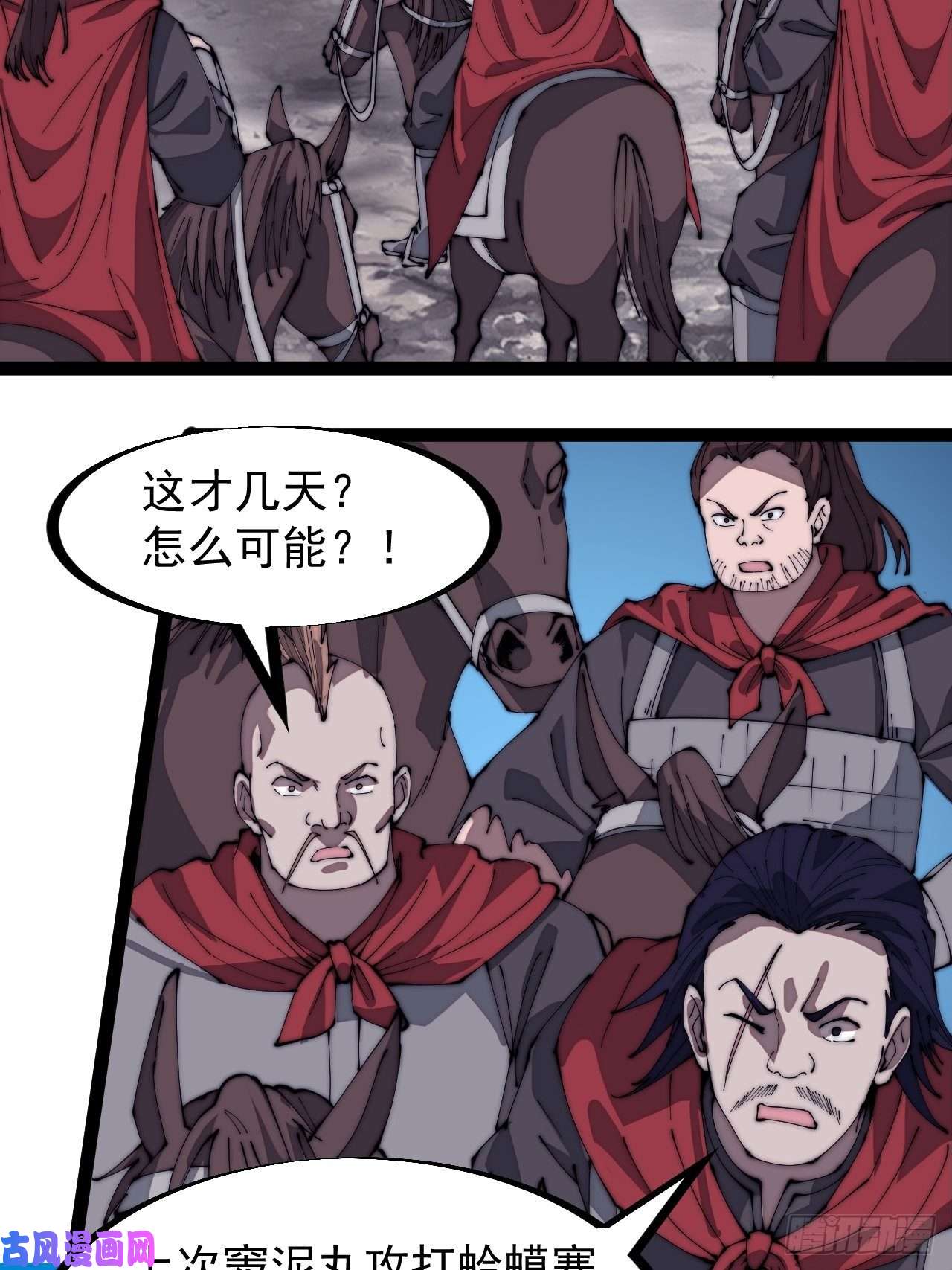 开局一座山第二百九十二话：第二次进攻开始