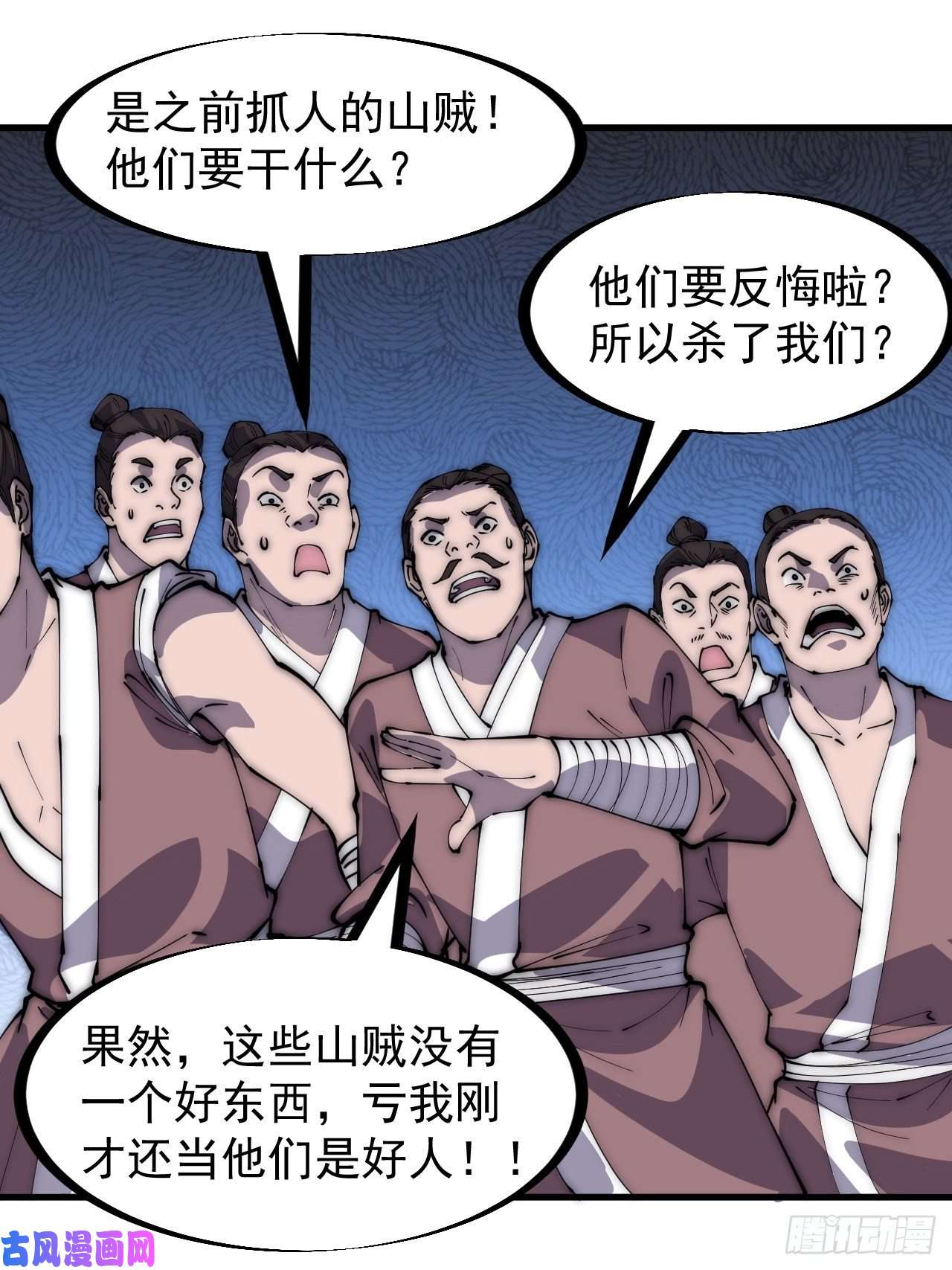 开局一座山第二百九十二话：第二次进攻开始